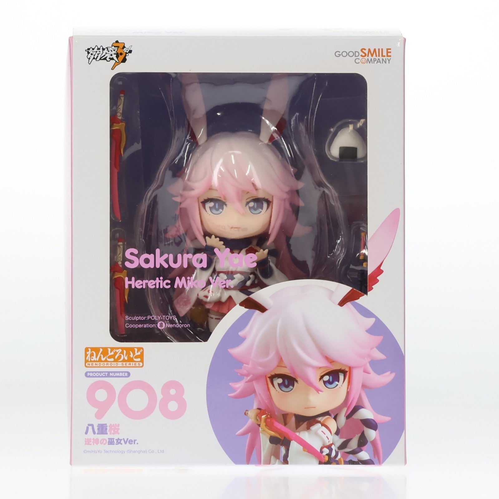 【中古即納】[FIG] ねんどろいど 908 八重桜(やえさくら) 逆神の巫女Ver. 崩壊3rd(ほうかいサード) 完成品 可動フィギュア グッドスマイルカンパニー(20180927)