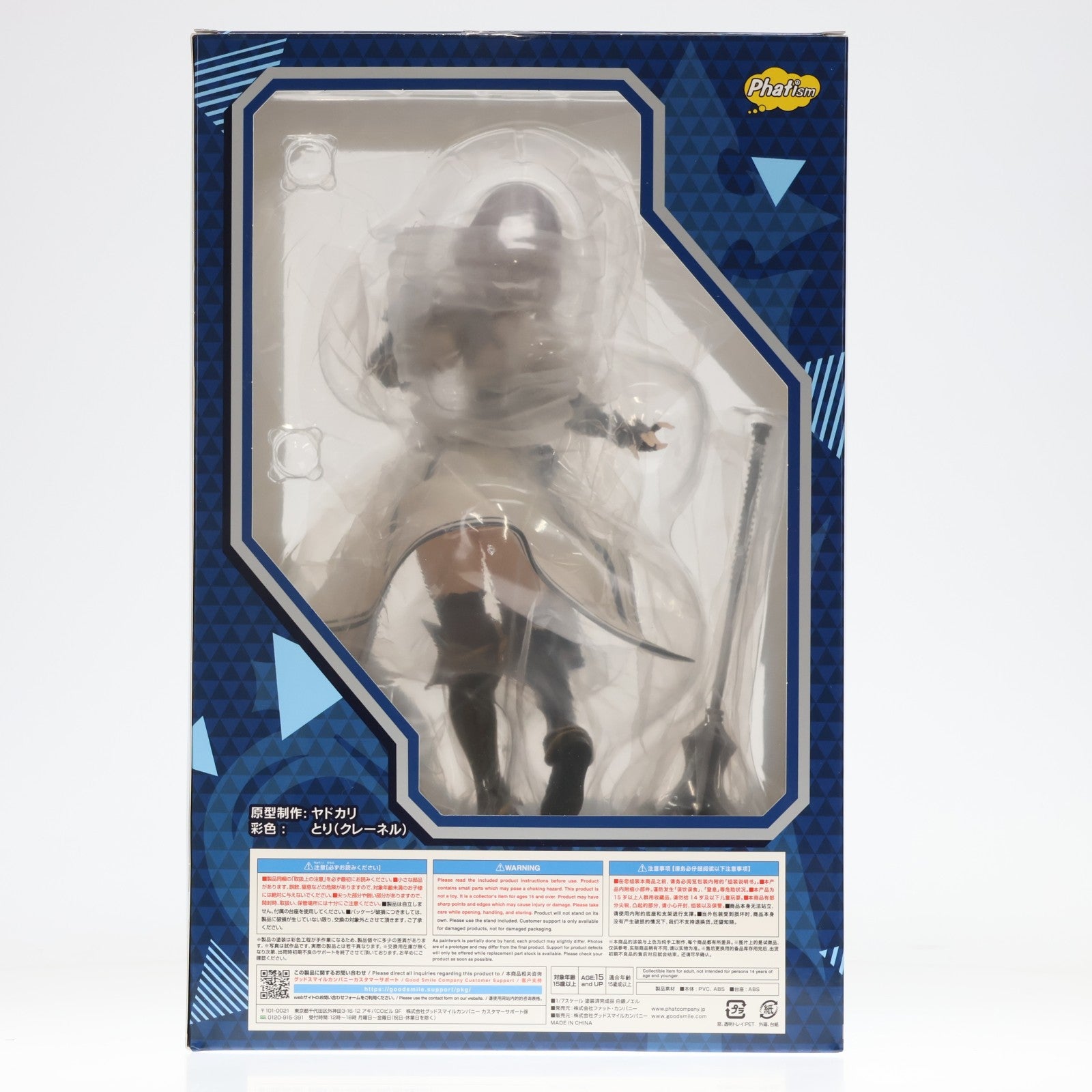 【中古即納】[FIG] 白銀ノエル(しろがねのえる) ホロライブプロダクション 1/7 完成品 フィギュア 一部店舗&オンラインショップ限定 Phat!(ファット・カンパニー)(20241130)