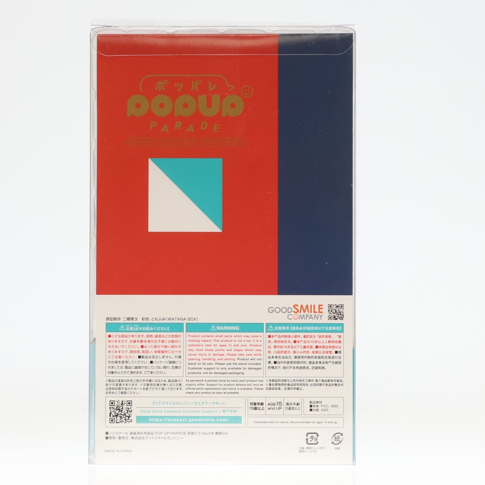 【中古即納】[FIG] POP UP PARADE(ポップアップパレード) 初音ミク Sour式 春節Ver. キャラクター・ボーカル・シリーズ01 初音ミク 完成品 フィギュア グッドスマイルカンパニー(20251226)