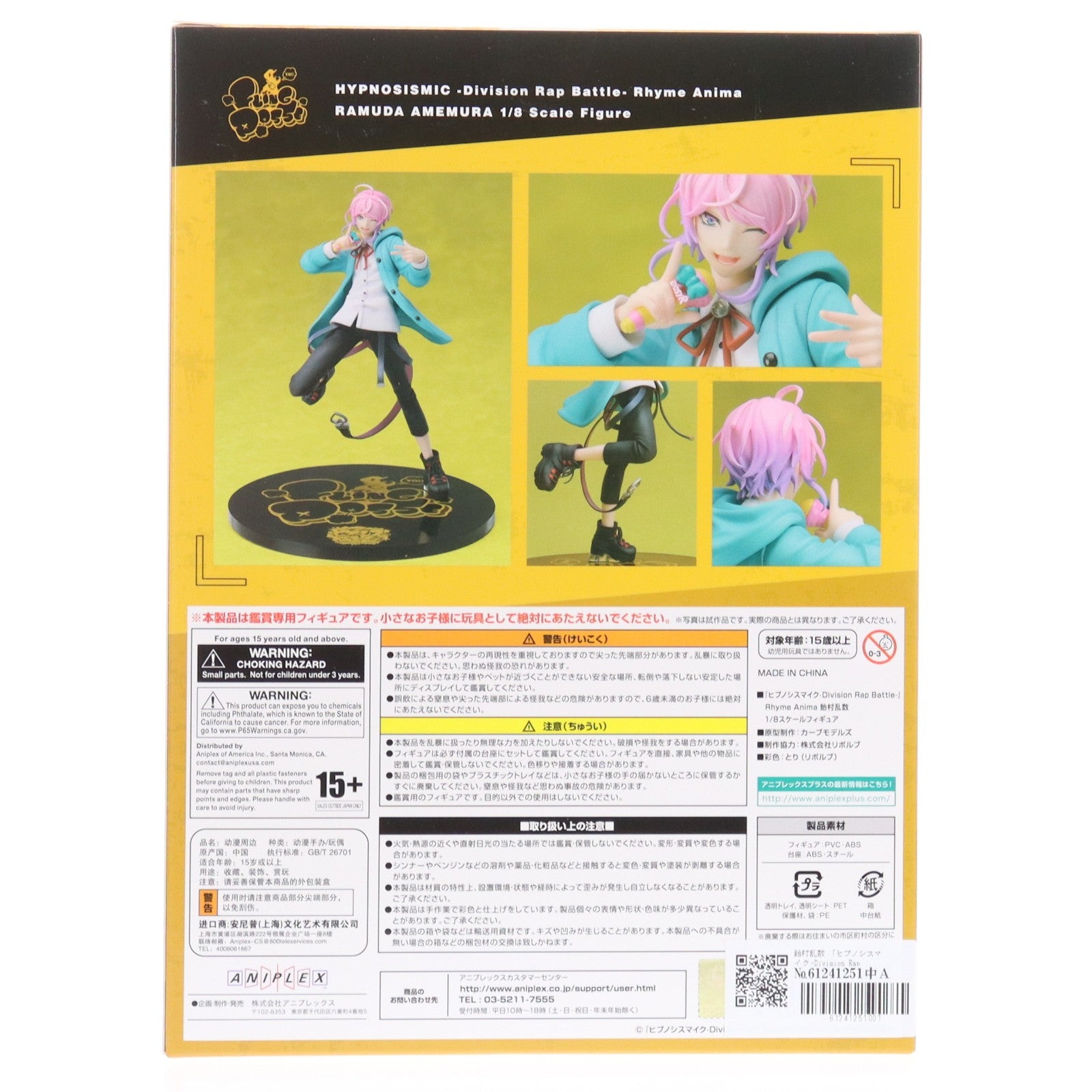 【中古即納】[FIG] ANIPLEX+限定 飴村乱数(あめむららむだ) ヒプノシスマイク-Division Rap Battle- Rhyme Anima(ディビジョン ラップ バトル ライムアニマ) 1/8 完成品 フィギュア(MD19-0120001) アニプレックス(20210226)