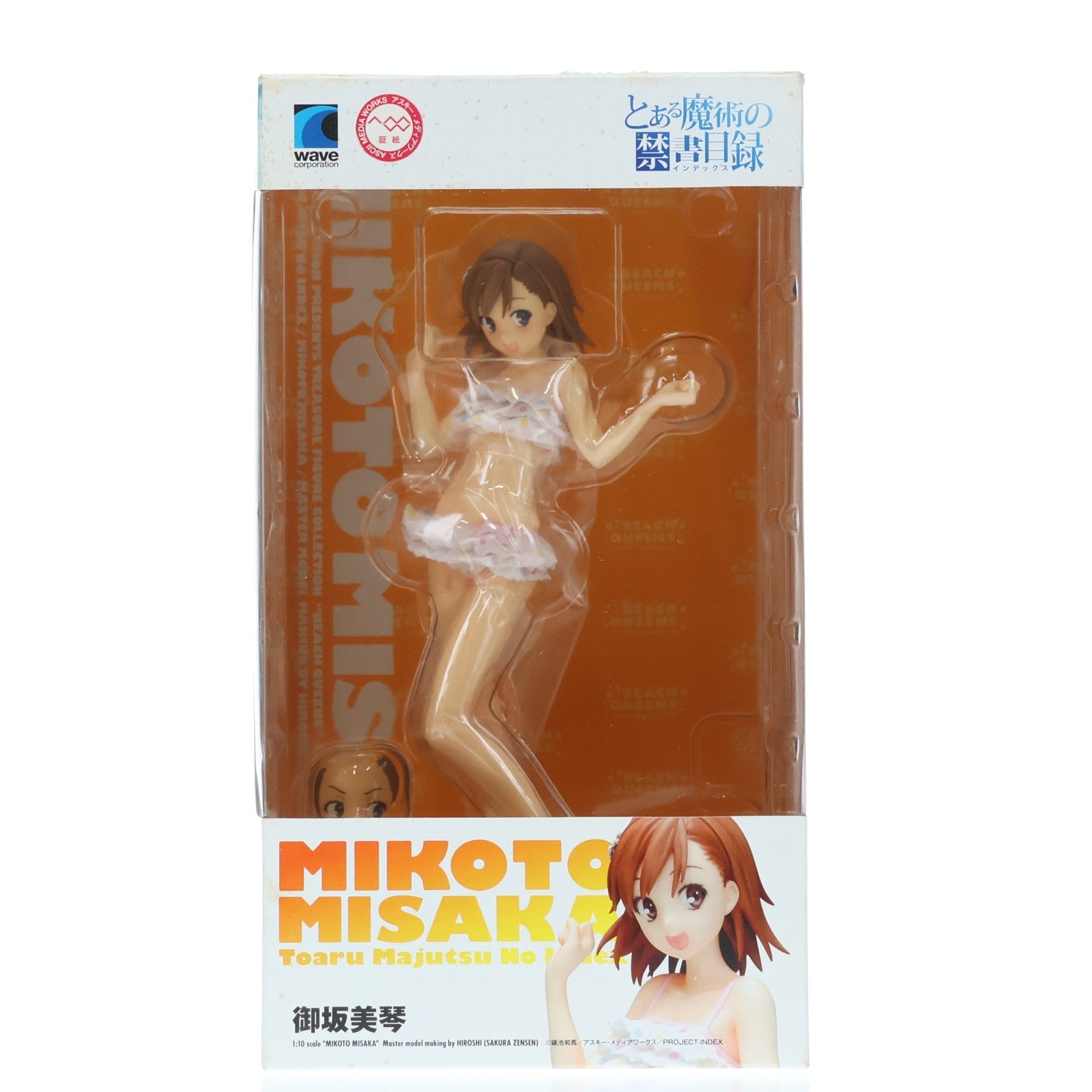 【中古即納】[FIG] BEACH QUEENS(ビーチクイーンズ) 御坂美琴(みさかみこと) とある魔術の禁書目録 1/10 完成品 フィギュア(NF-113) ウェーブ(WAVE)(20110329)