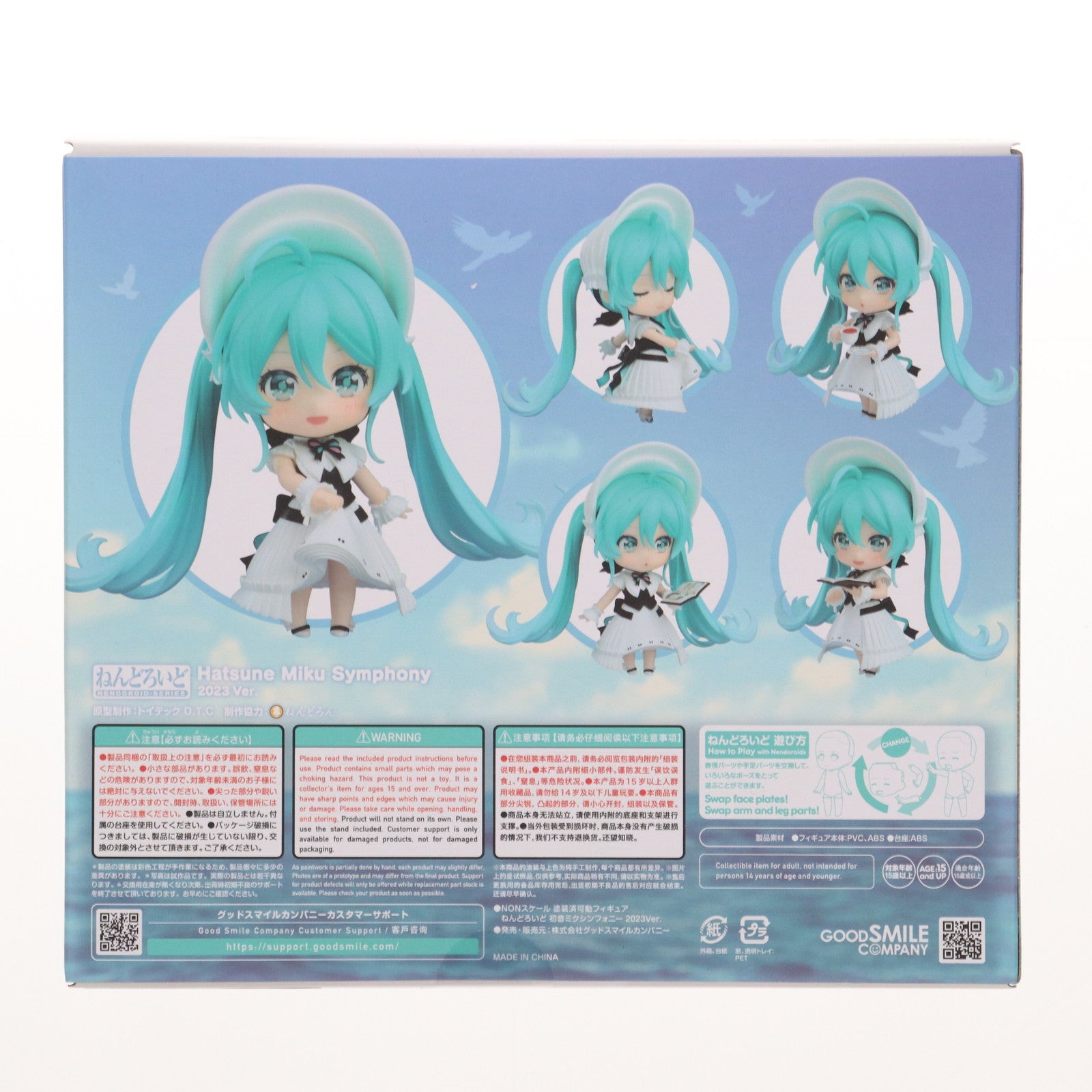 【中古即納】[FIG] グッドスマイルカンパニー公式ショップ限定 ねんどろいど 2490 初音ミクシンフォニー 2023Ver. キャラクター・ボーカル・シリーズ01 初音ミク 完成品 可動フィギュア グッドスマイルカンパニー(20241130)