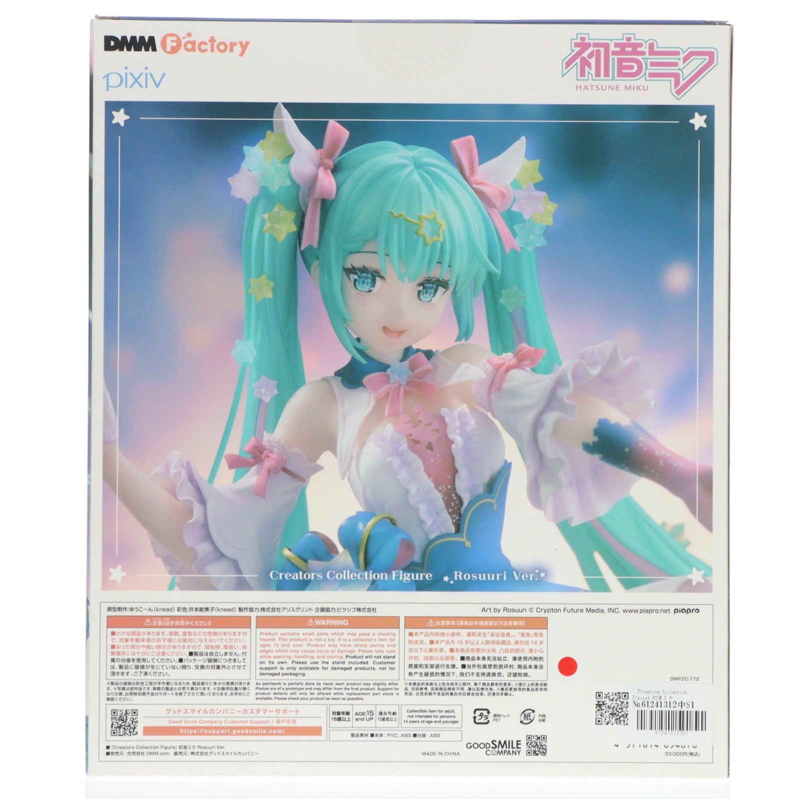 【中古即納】[FIG] 一部店舗限定 『Creators Collection Figure』 初音ミク Rosuuri Ver. 1/7 完成品 フィギュア DMM Factory(20250531)
