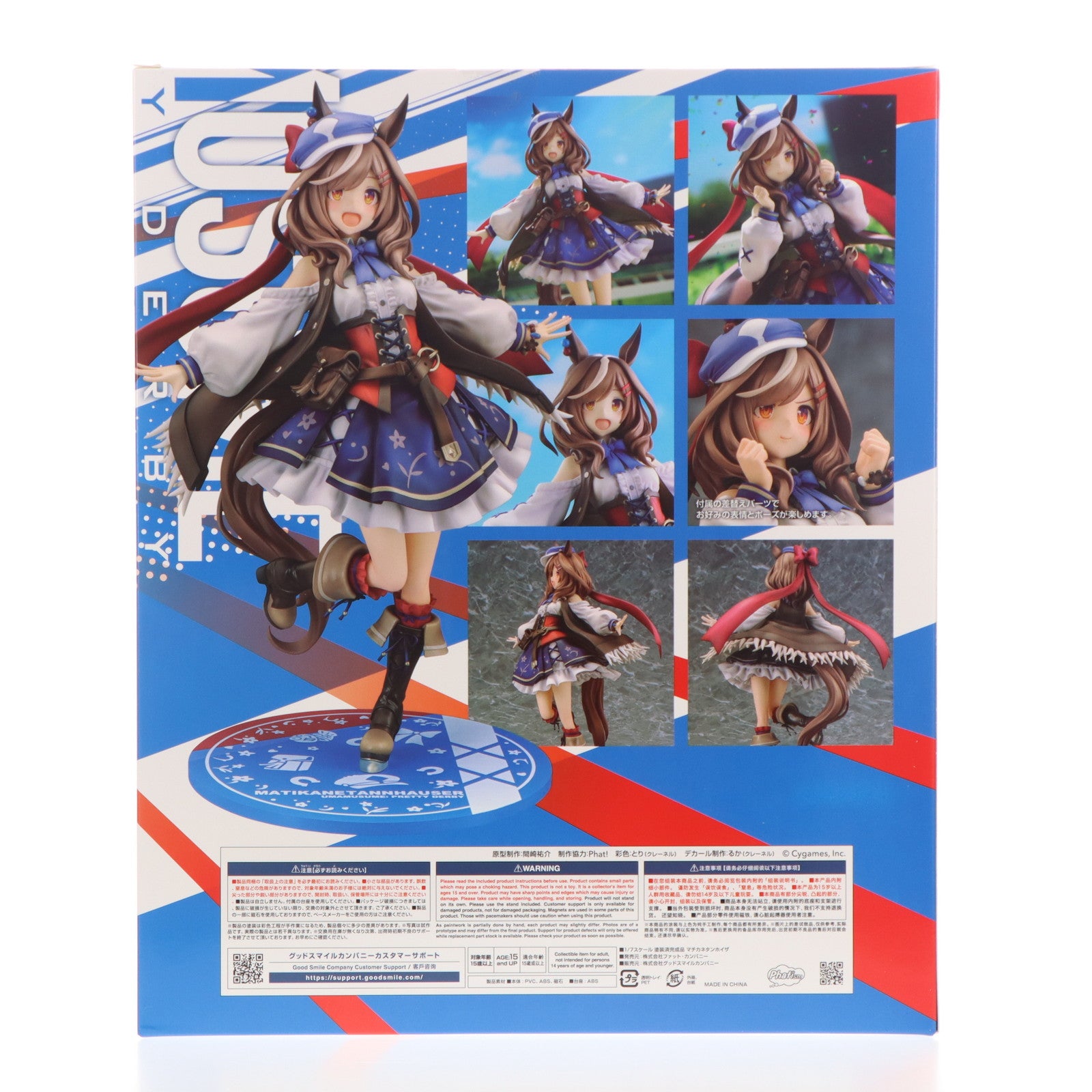 【中古即納】[FIG] マチカネタンホイザ ウマ娘 プリティーダービー 1/7 完成品 フィギュア グッドスマイルカンパニー公式ショップ&一部店舗&オンラインショップ限定 Phat!(ファット・カンパニー)(20250331)