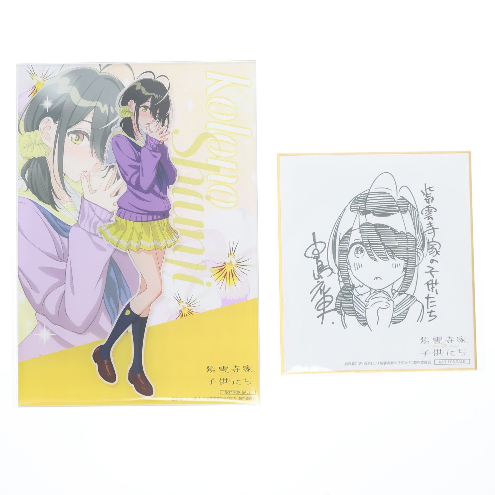 【中古即納】[FIG] A5アクリルパネル&複製ミニ色紙付属 Kdcolle 紫雲寺ことの(しうんじことの) KADOKAWAスペシャルセット 紫雲寺家の子供たち 1/7 完成品 フィギュア KADOKAWA(カドカワ)(20251227)