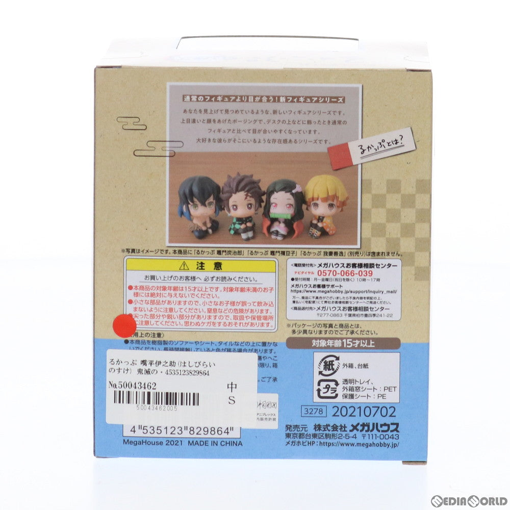 【中古即納】[FIG] るかっぷ 嘴平伊之助(はしびらいのすけ) 鬼滅の刃 完成品 フィギュア メガハウス(20201227)