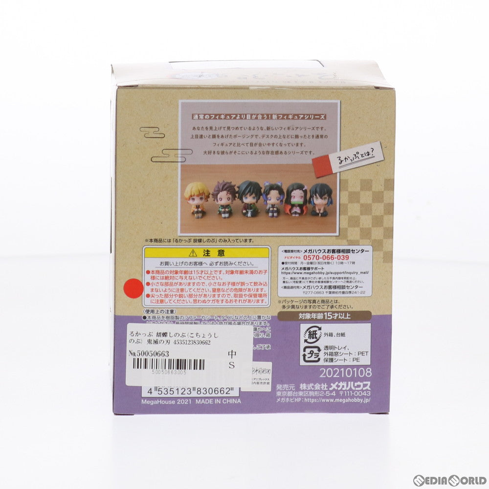 【中古即納】[FIG] るかっぷ 胡蝶しのぶ(こちょうしのぶ) 鬼滅の刃 完成品 フィギュア メガハウス(20210130)