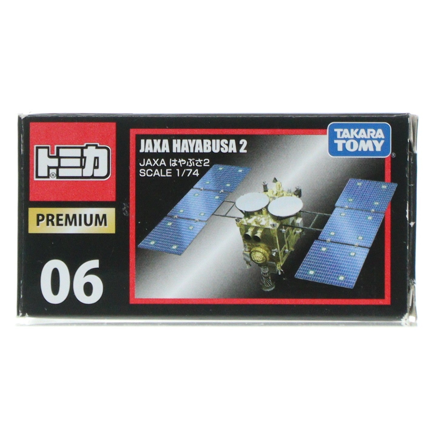 【中古即納】[FIG] トミカプレミアム 06 JAXA はやぶさ2 完成品 フィギュア タカラトミー(20150402)