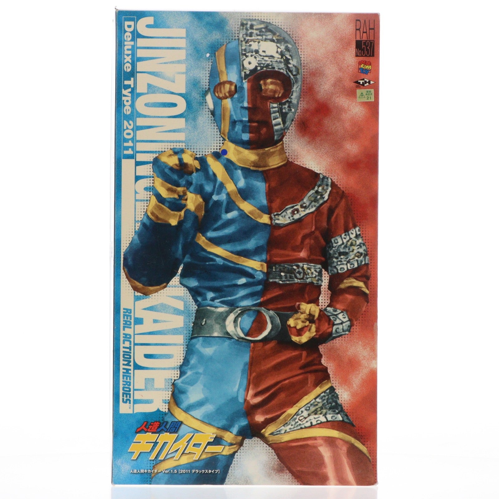 【中古即納】[FIG] リアルアクションヒーローズ No.537 RAH DX キカイダー Ver.1.5 人造人間キカイダー 完成品 可動フィギュア メディコム・トイ(20110830)