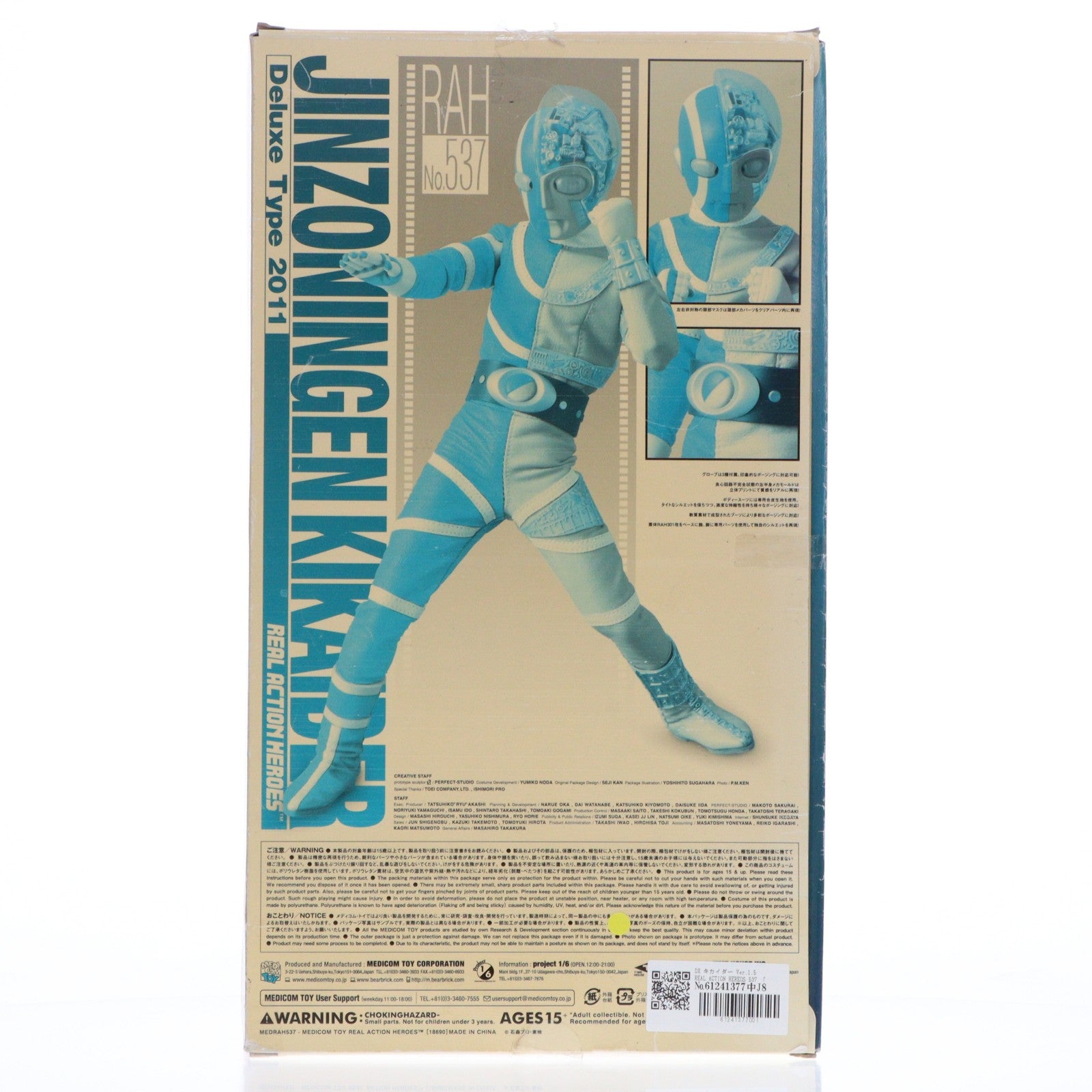【中古即納】[FIG] リアルアクションヒーローズ No.537 RAH DX キカイダー Ver.1.5 人造人間キカイダー 完成品 可動フィギュア メディコム・トイ(20110830)