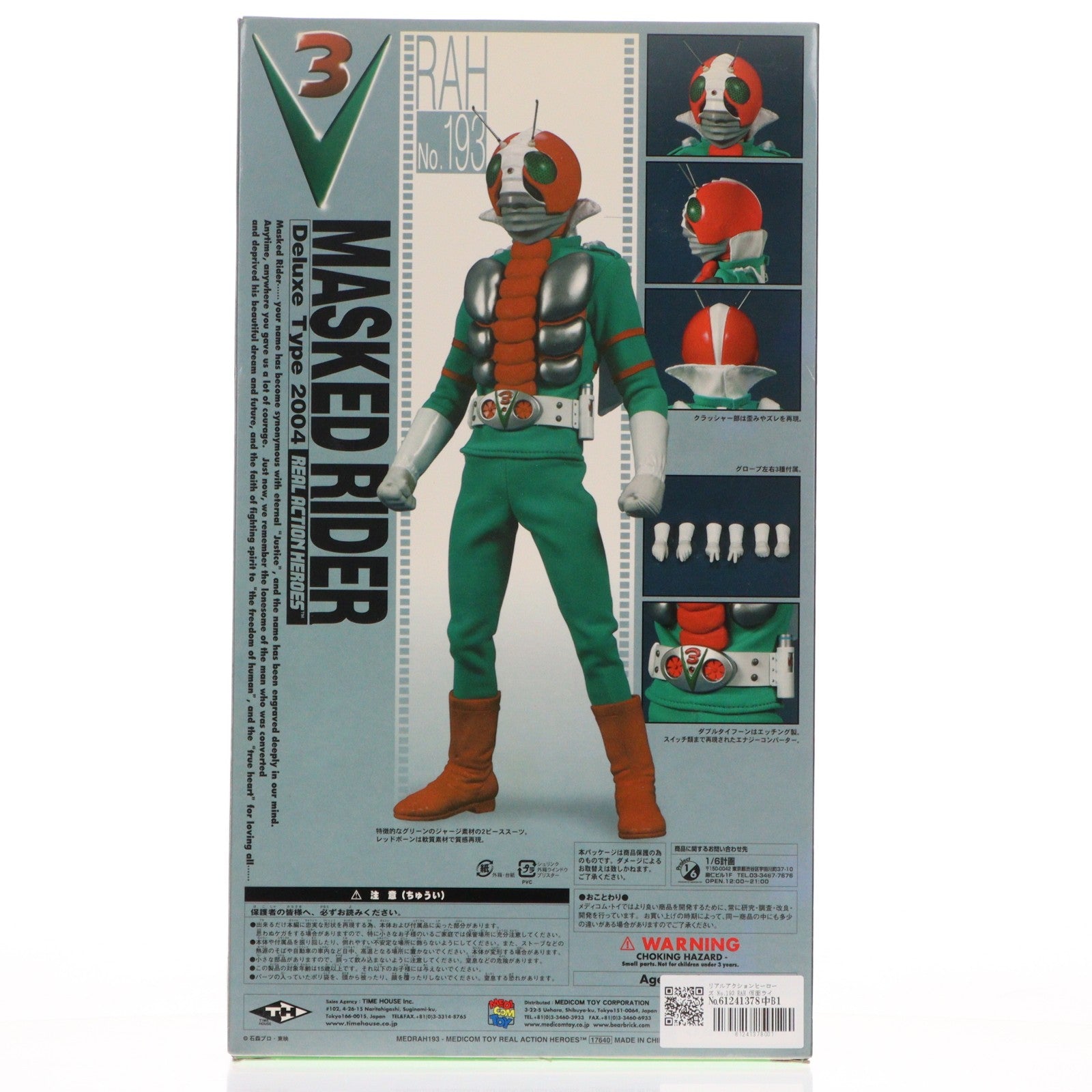 【中古即納】[FIG] リアルアクションヒーローズ No.193 RAH 仮面ライダーV3(2004デラックスタイプ) 完成品 可動フィギュア タイムハウス/メディコム・トイ(20040630)