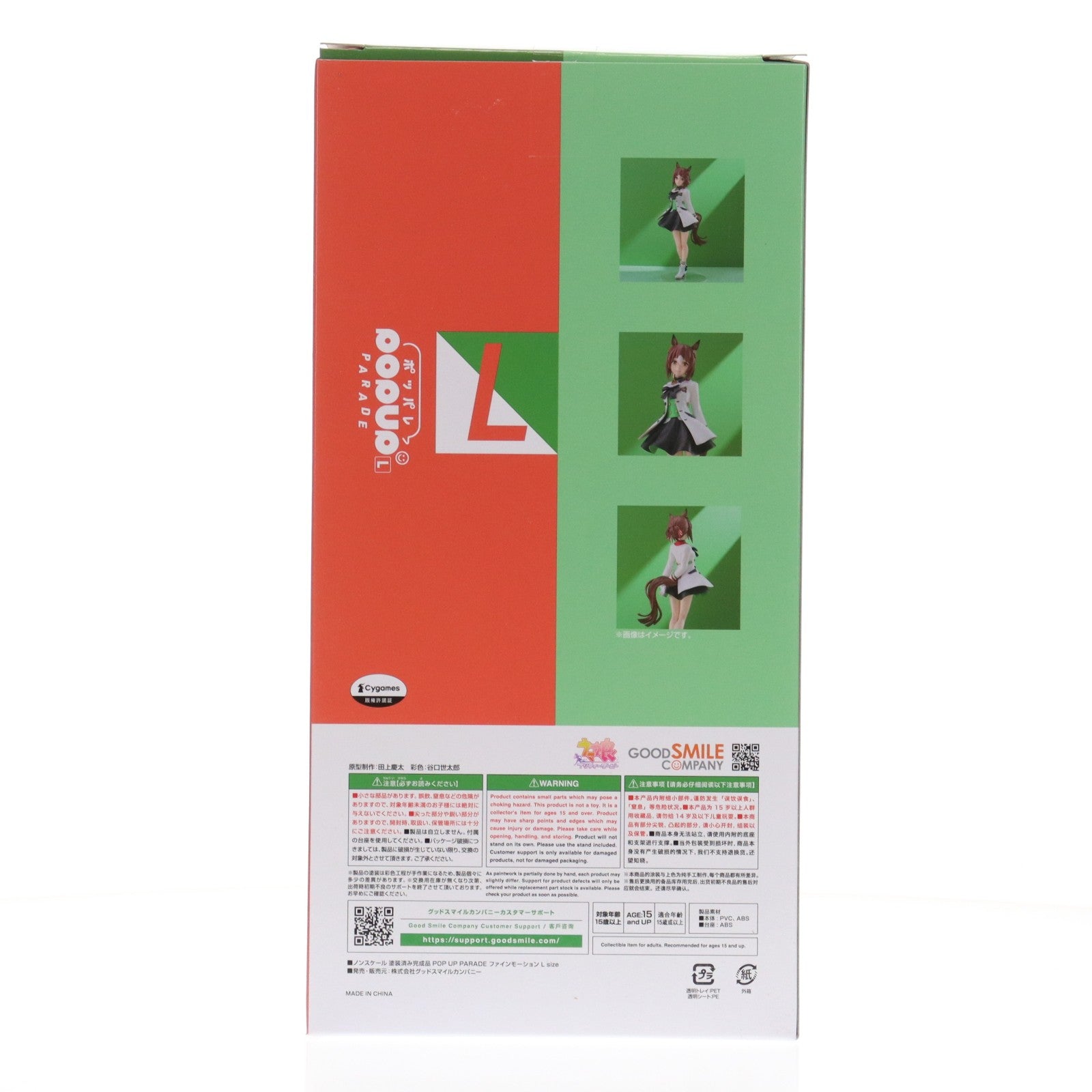 【中古即納】[FIG] POP UP PARADE(ポップアップパレード) ファインモーション L size ウマ娘 プリティーダービー 完成品 フィギュア グッドスマイルカンパニー(20251024)