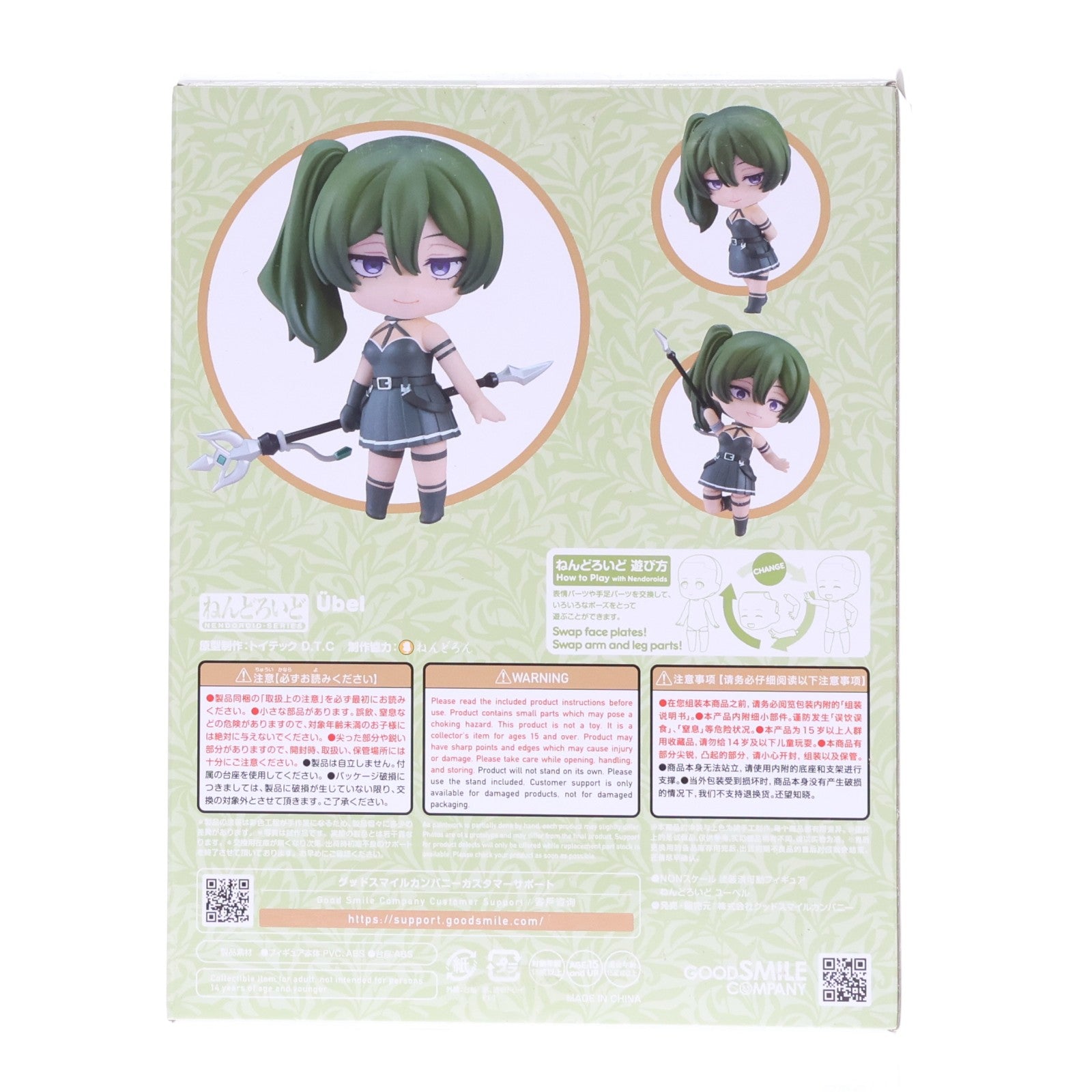 【中古即納】[FIG] グッドスマイルカンパニー公式ショップ特典付属 ねんどろいど 2546 ユーベル 葬送のフリーレン 完成品 可動フィギュア グッドスマイルカンパニー(20250118)