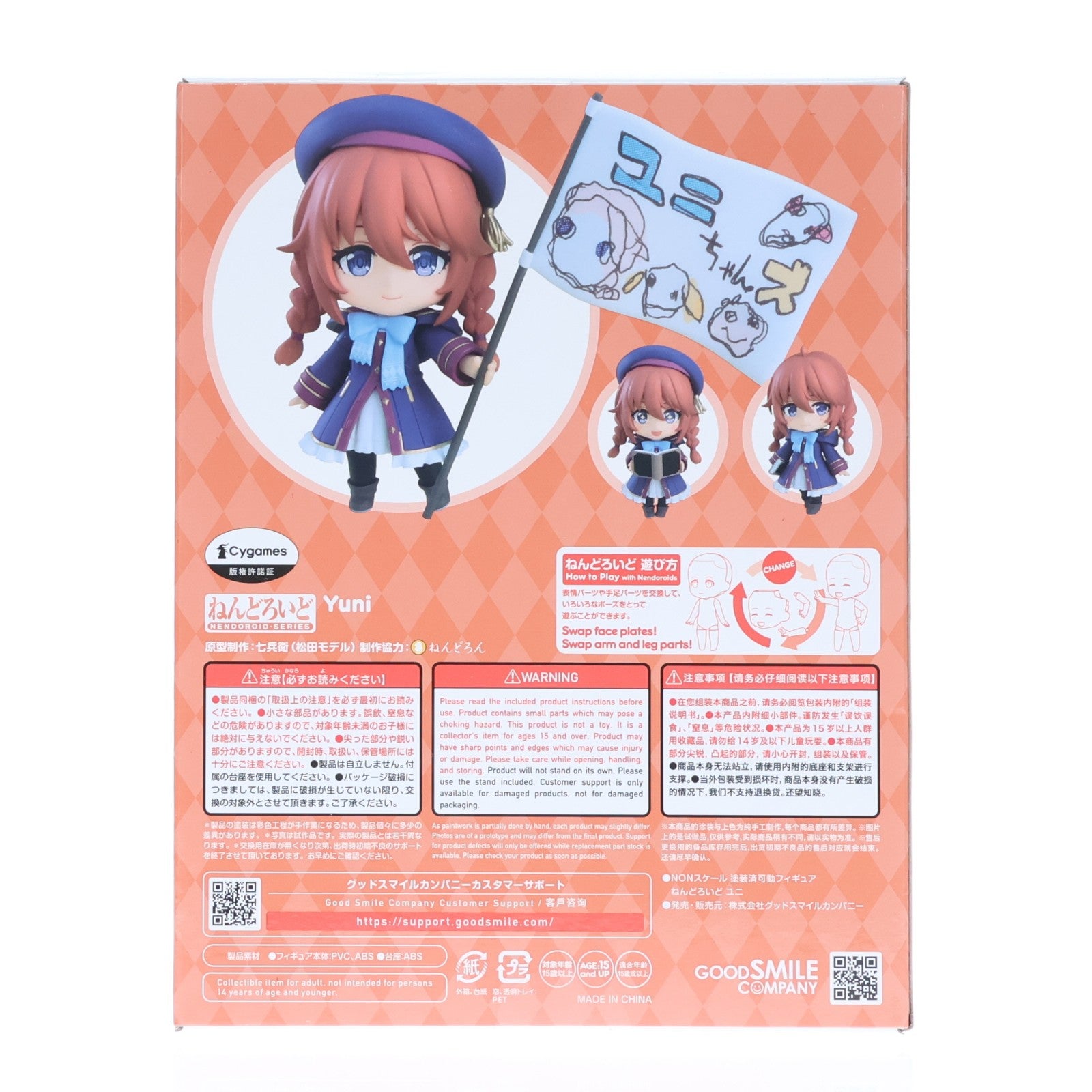 【中古即納】[FIG] グッドスマイルカンパニー公式ショップ特典付属 ねんどろいど 2574 ユニ プリンセスコネクト!Re:Dive 完成品 可動フィギュア グッドスマイルカンパニー(20241226)