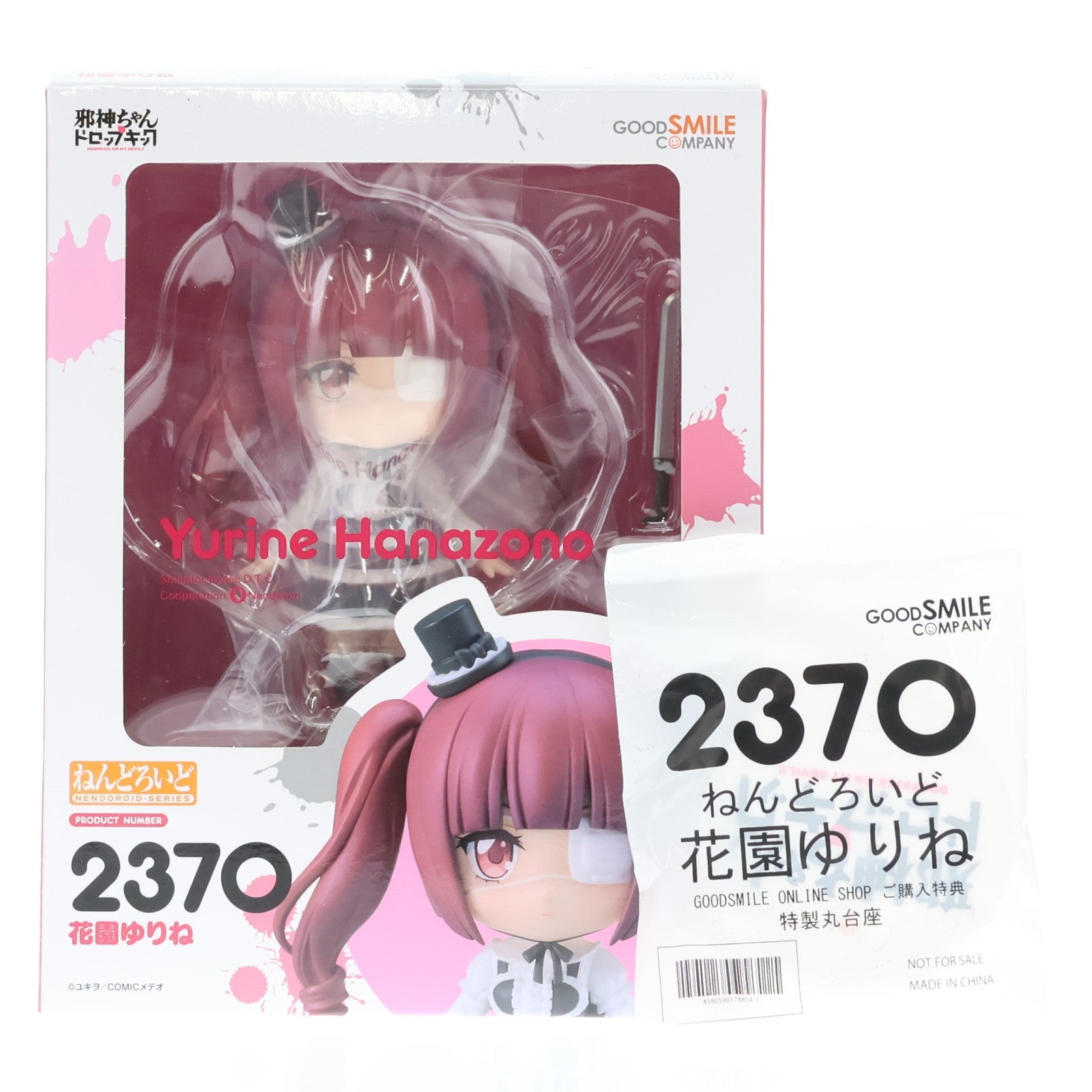 【中古即納】[FIG] GOODSMILE ONLINE SHOP購入特典付属 ねんどろいど 2370 花園ゆりね(はなぞのゆりね) 邪神ちゃんドロップキック 完成品 可動フィギュア グッドスマイルカンパニー(20240713)