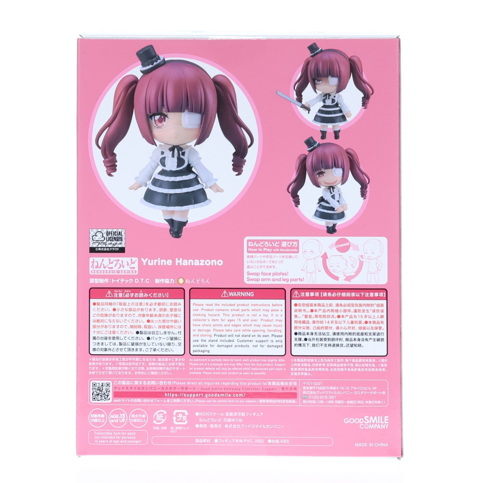 【中古即納】[FIG] GOODSMILE ONLINE SHOP購入特典付属 ねんどろいど 2370 花園ゆりね(はなぞのゆりね) 邪神ちゃんドロップキック 完成品 可動フィギュア グッドスマイルカンパニー(20240713)
