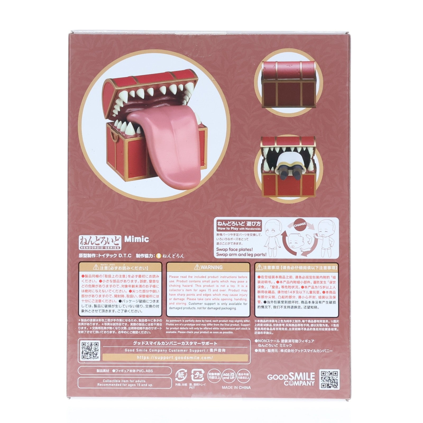 【中古即納】[FIG] グッドスマイルカンパニー公式ショップ特典付属 ねんどろいど 2600 ミミック 葬送のフリーレン 完成品 可動フィギュア グッドスマイルカンパニー(20250611)