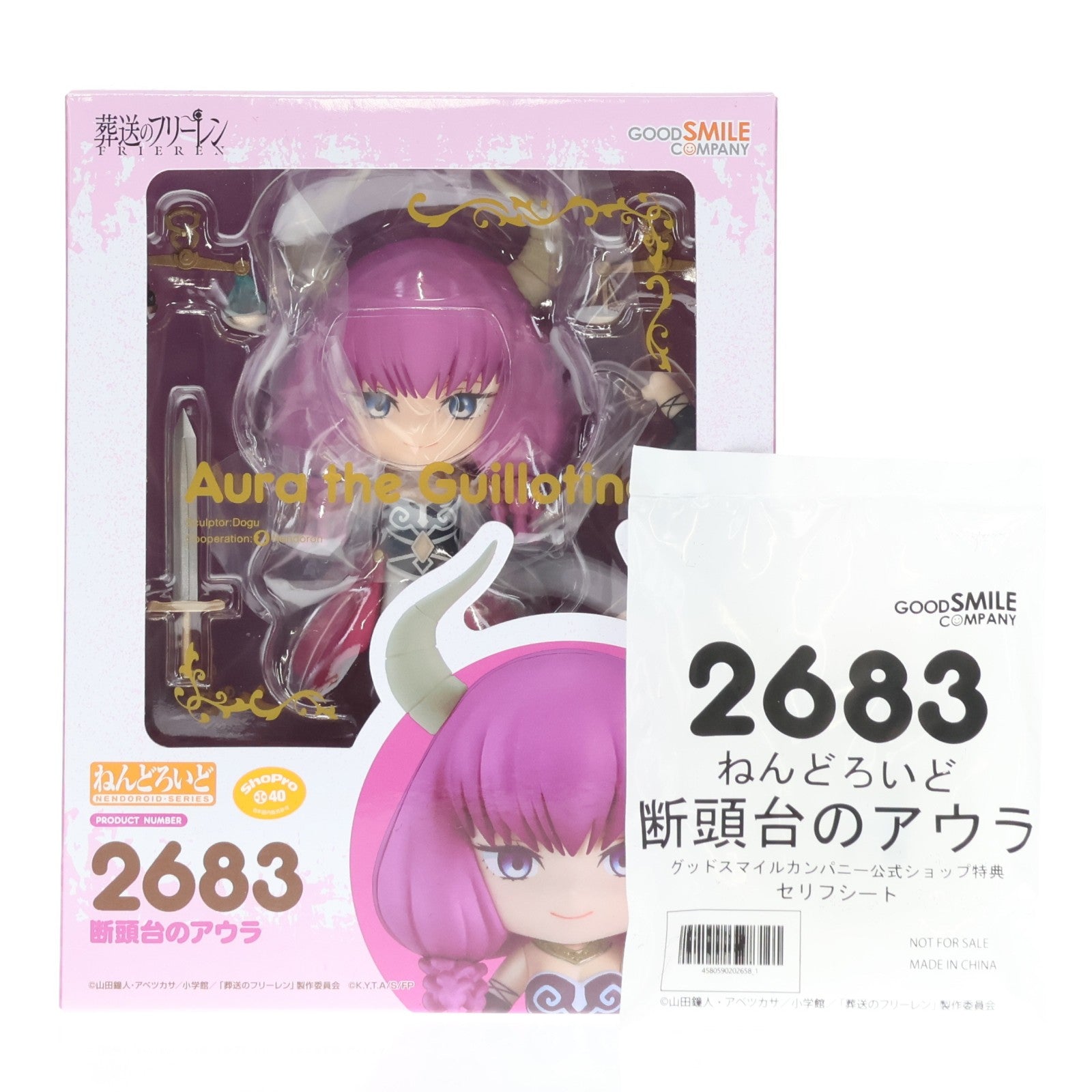 【中古即納】[FIG] グッドスマイルカンパニー公式ショップ特典付属 ねんどろいど 2683 断頭台のアウラ 葬送のフリーレン 完成品 可動フィギュア グッドスマイルカンパニー(20250629)