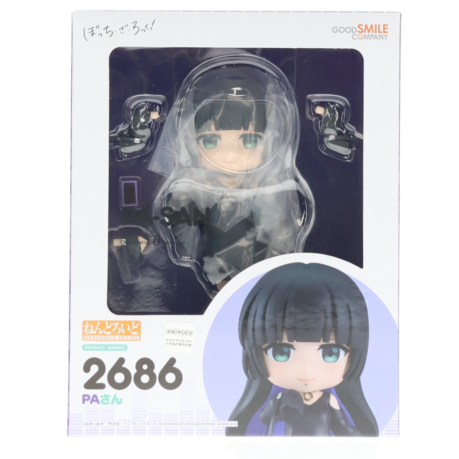 【中古即納】[FIG] ねんどろいど 2686 PAさん ぼっち・ざ・ろっく! 完成品 可動フィギュア グッドスマイルカンパニー(20250615)