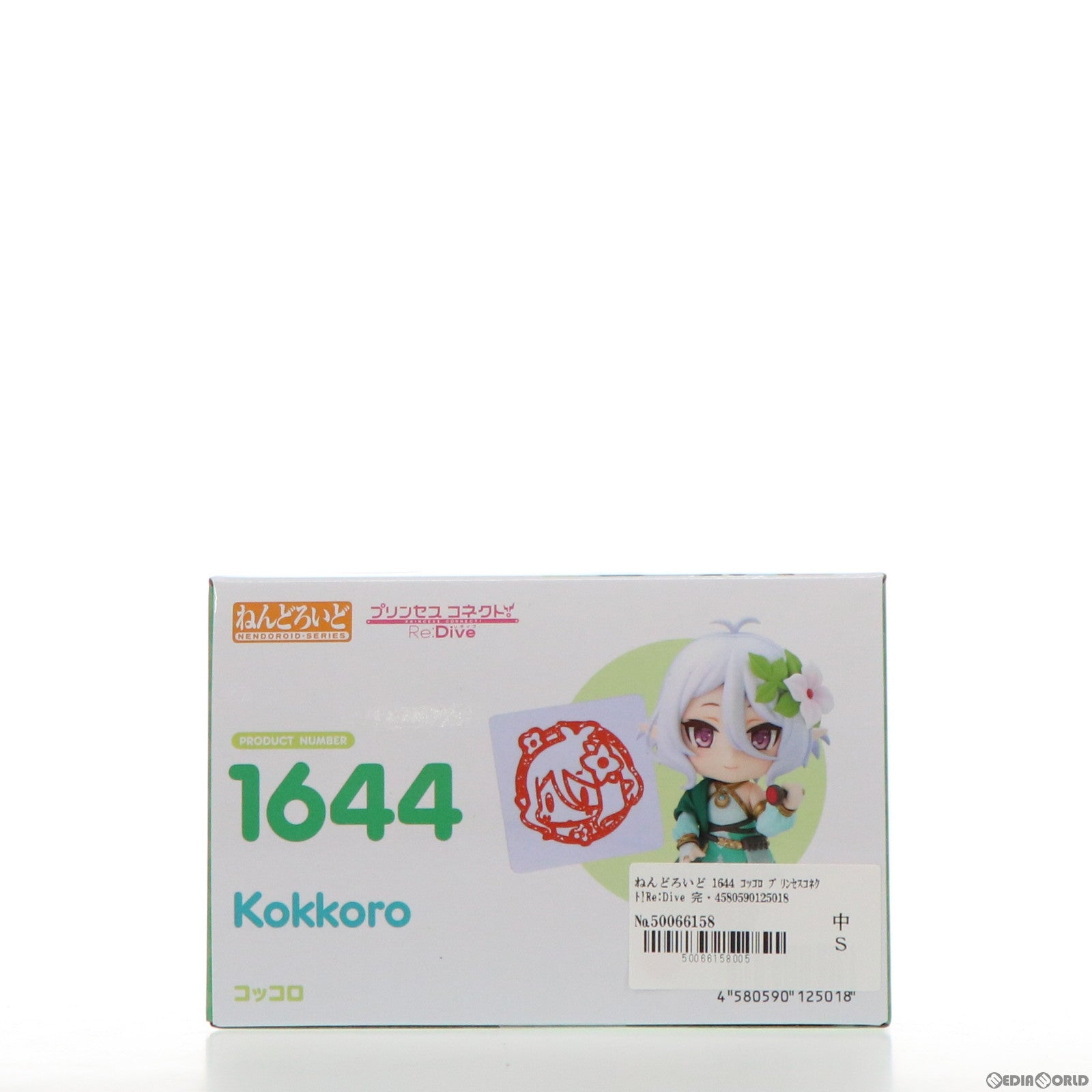 【中古即納】[FIG] ねんどろいど 1644 コッコロ プリンセスコネクト!Re:Dive 完成品 可動フィギュア グッドスマイルカンパニー(20220129)