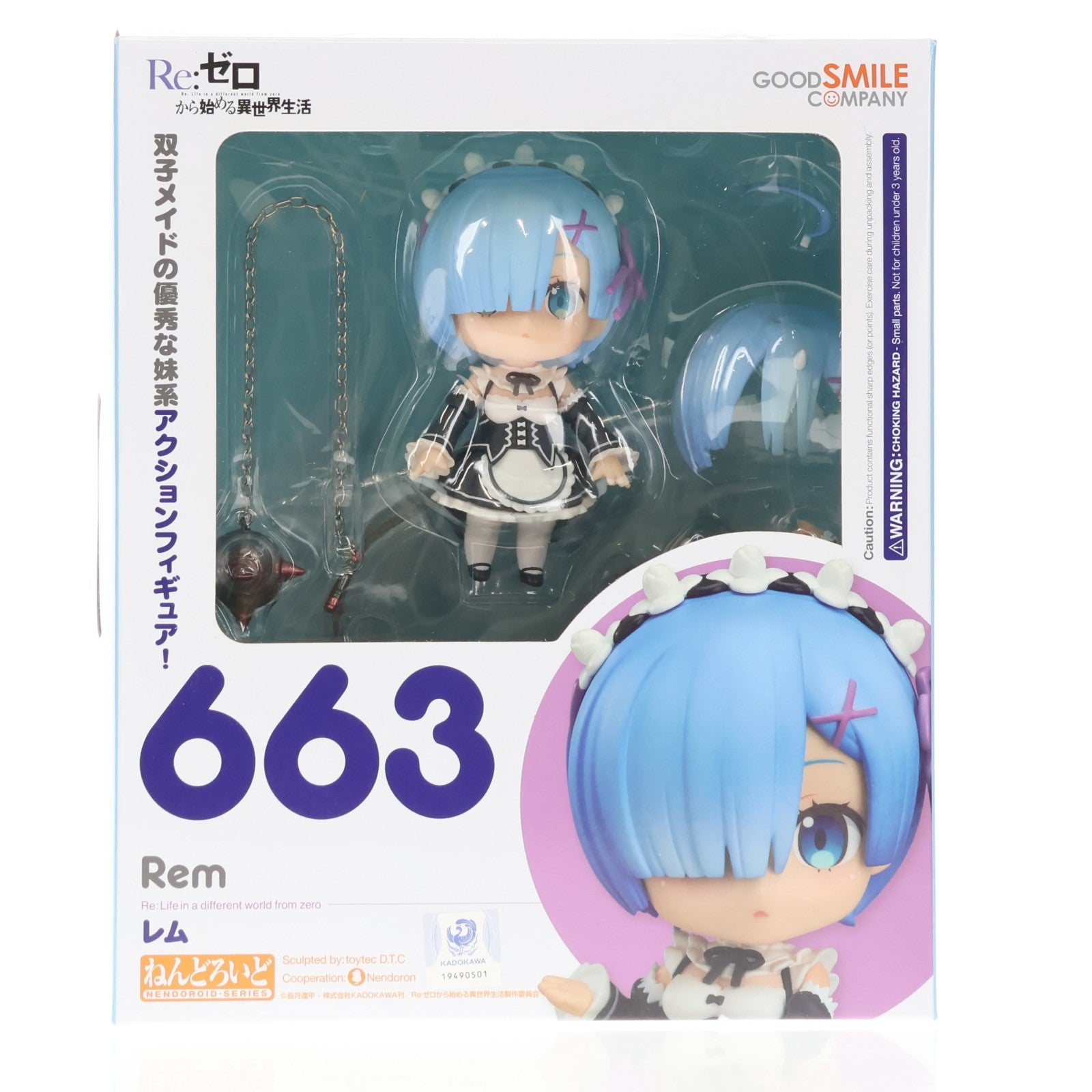 【中古即納】[FIG] (再々販) ねんどろいど 663 レム Re:ゼロから始める異世界生活 完成品 可動フィギュア グッドスマイルカンパニー(20200906)