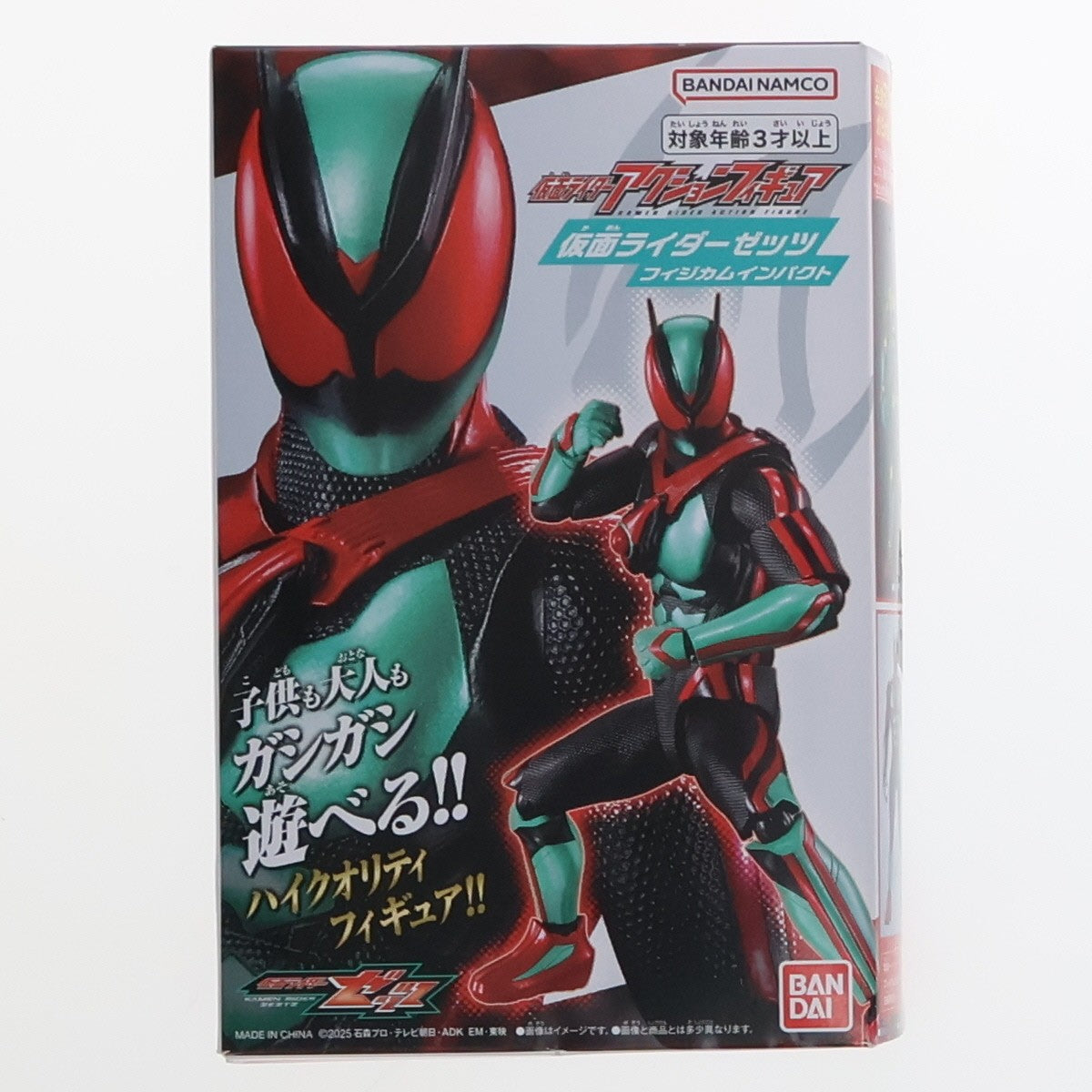 【中古即納】[FIG] 仮面ライダーアクションフィギュア 仮面ライダーゼッツ フィジカムインパクト 完成品 可動フィギュア バンダイ(20250907)