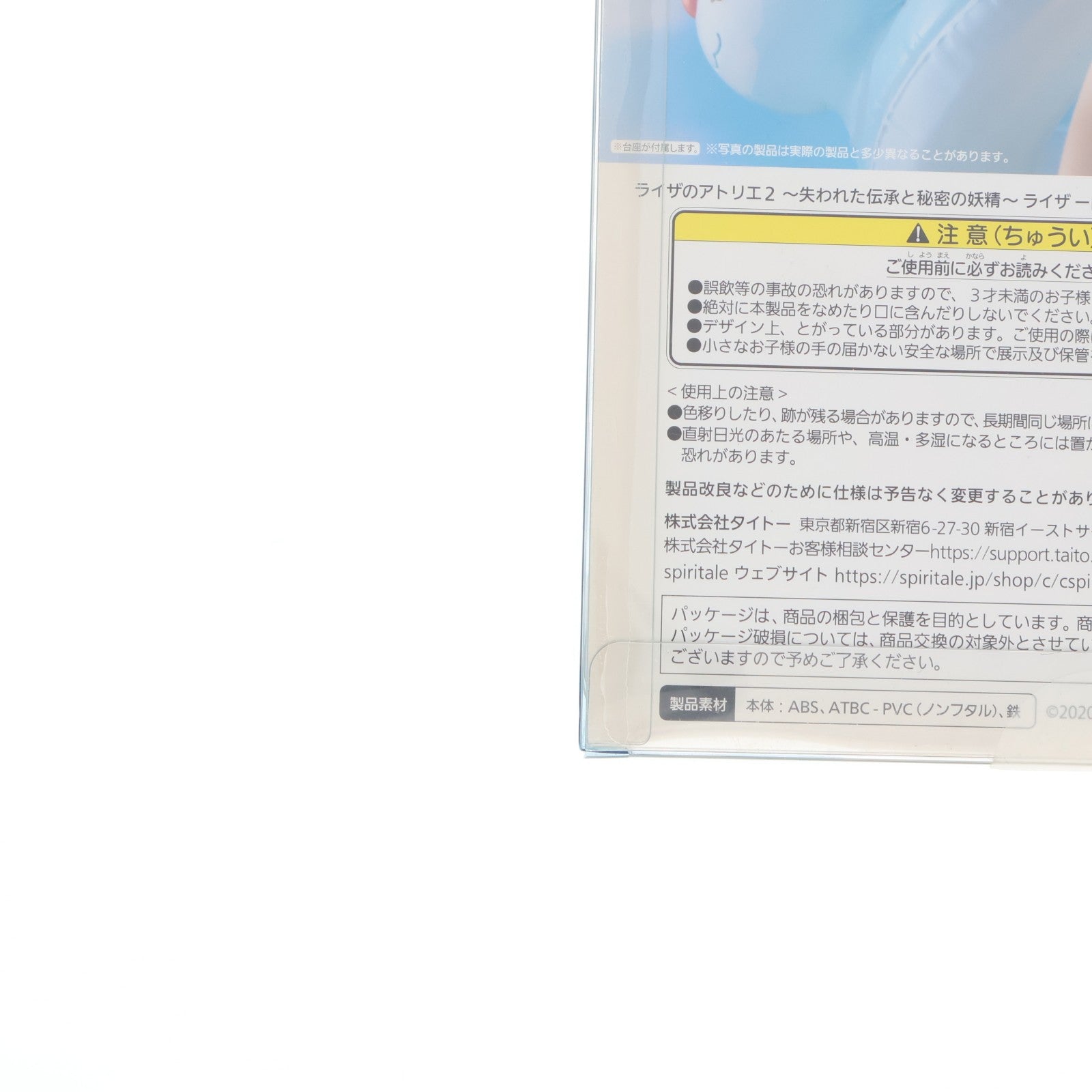 【中古即納】[FIG] spiritale公式ショップ限定 ライザ -白水着ver.- ライザのアトリエ2 ～失われた伝承と秘密の妖精～ 1/6 完成品 フィギュア Spiritale(スピリテイル)(20220731)