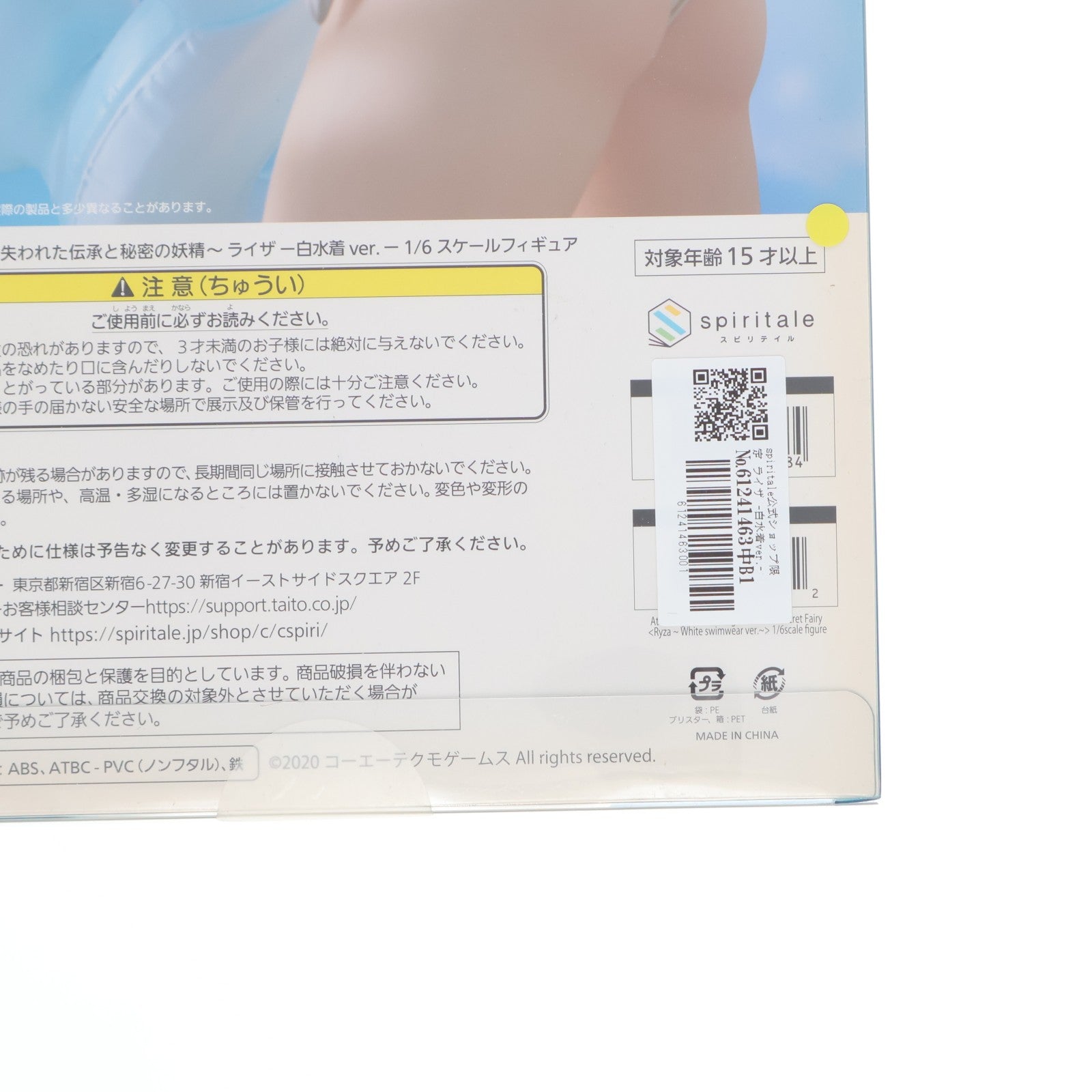 【中古即納】[FIG] spiritale公式ショップ限定 ライザ -白水着ver.- ライザのアトリエ2 ～失われた伝承と秘密の妖精～ 1/6 完成品 フィギュア Spiritale(スピリテイル)(20220731)