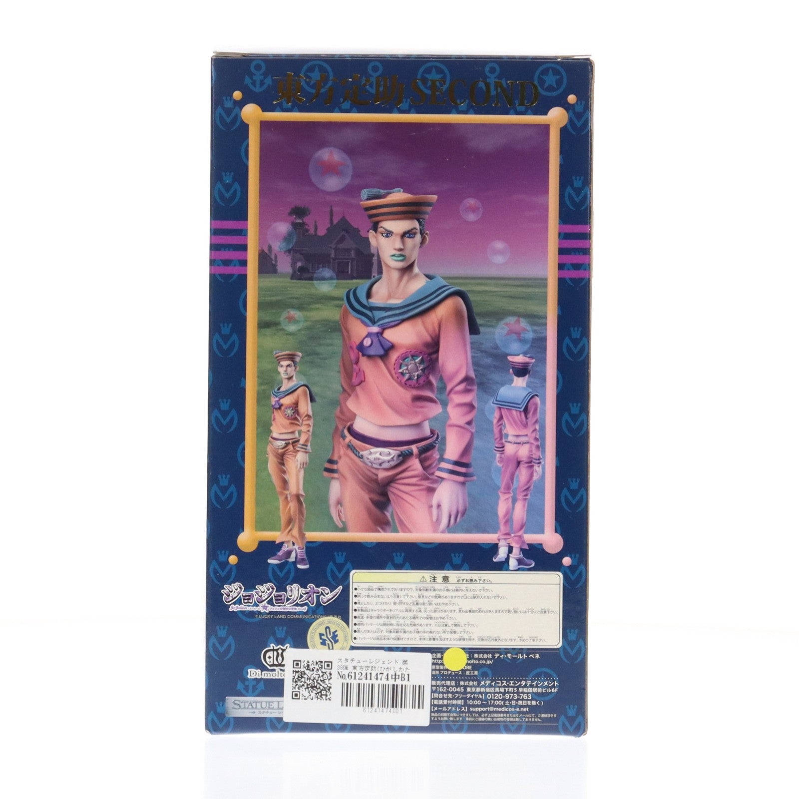【中古即納】[FIG] スタチューレジェンド 第38弾 東方定助(ひがしかたじょうすけ) セカンド ジョジョの奇妙な冒険 第八部 ジョジョリオン 完成品 フィギュア ディ・モールト ベネ(20131117)