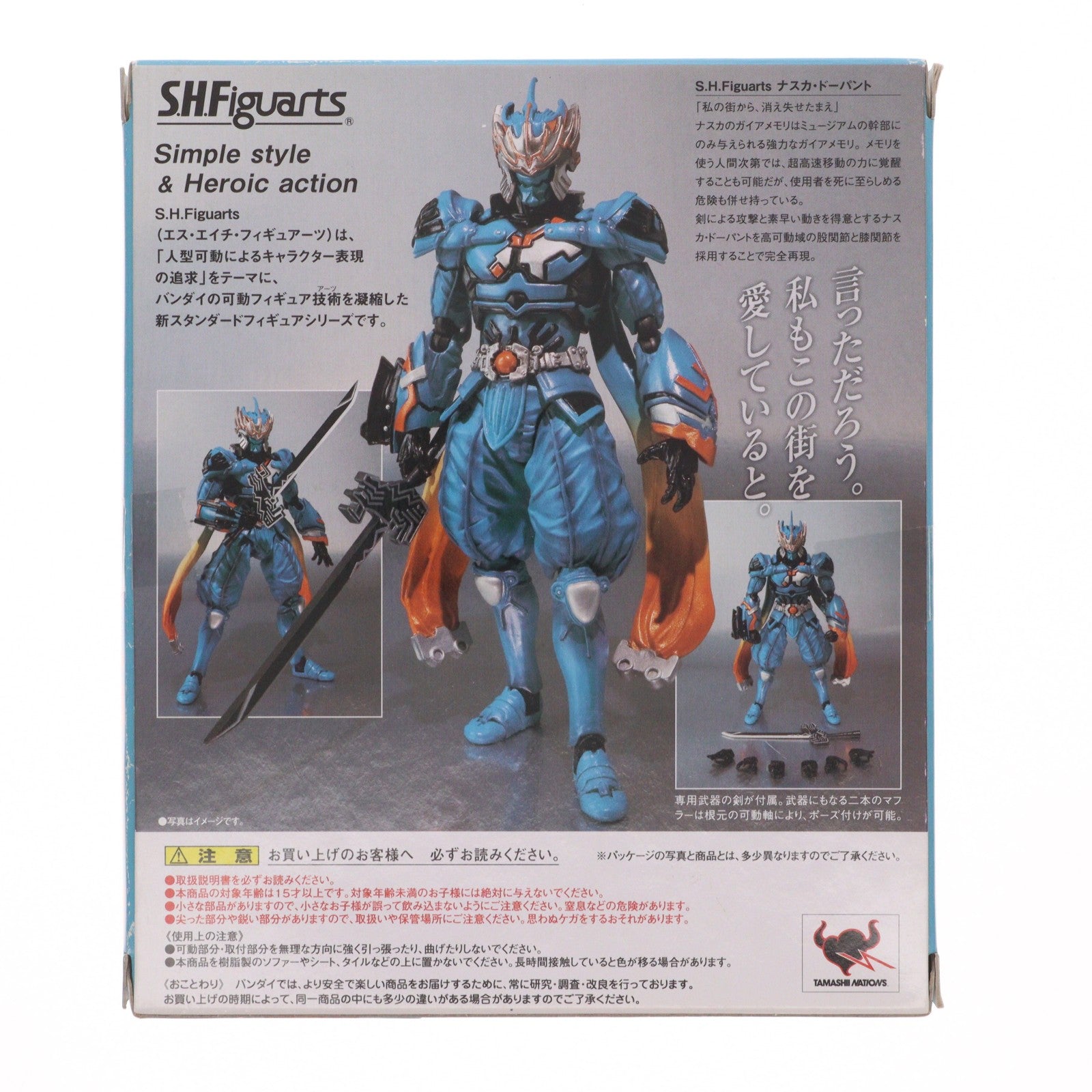 【中古即納】[FIG] 魂ウェブ商店限定 S.H.Figuarts(フィギュアーツ) ナスカ・ドーパント 仮面ライダーW(ダブル) 完成品 可動フィギュア バンダイ(20100918)