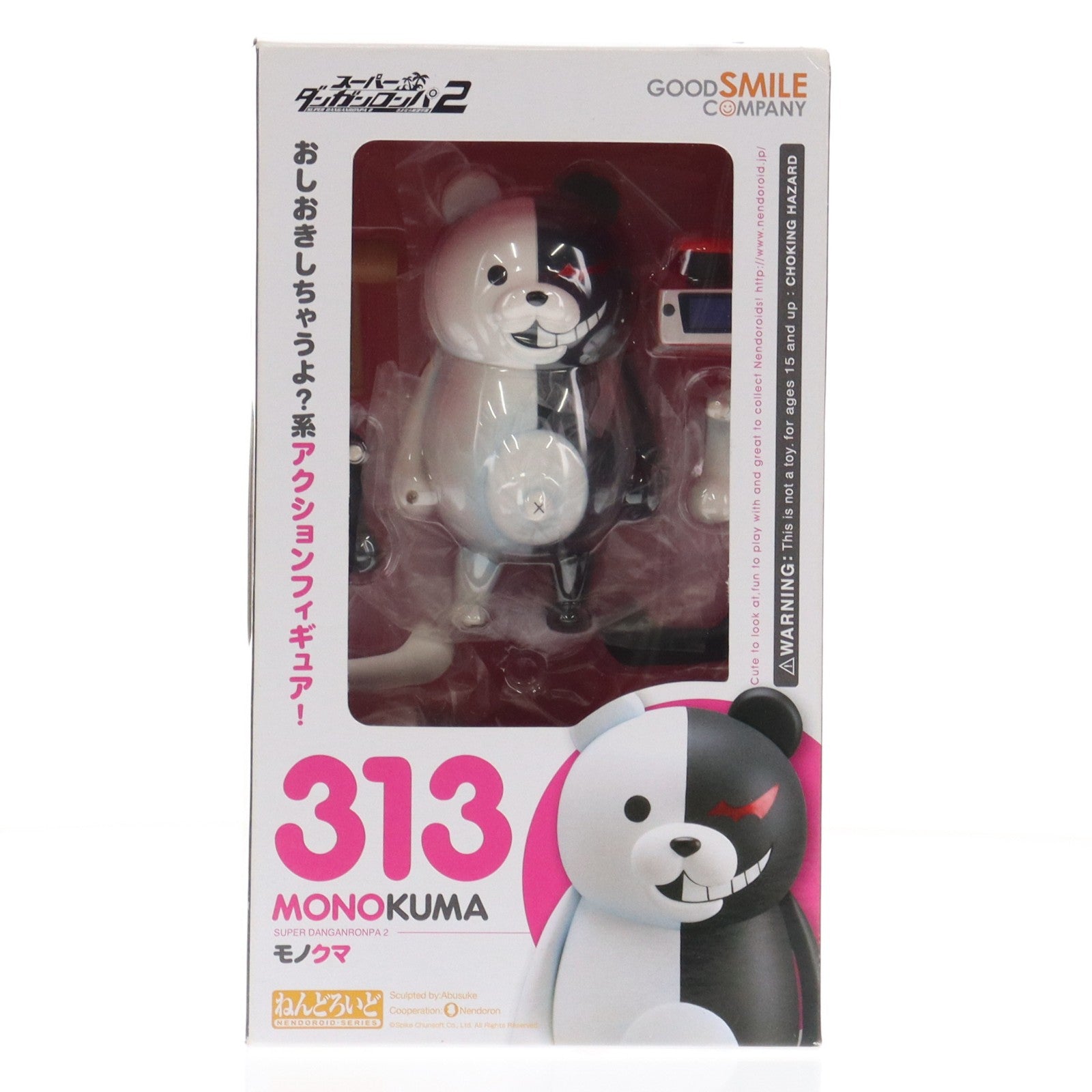 【中古即納】[FIG] ねんどろいど 313 モノクマ スーパーダンガンロンパ2 さよなら絶望学園 完成品 可動フィギュア グッドスマイルカンパニー(20130731)