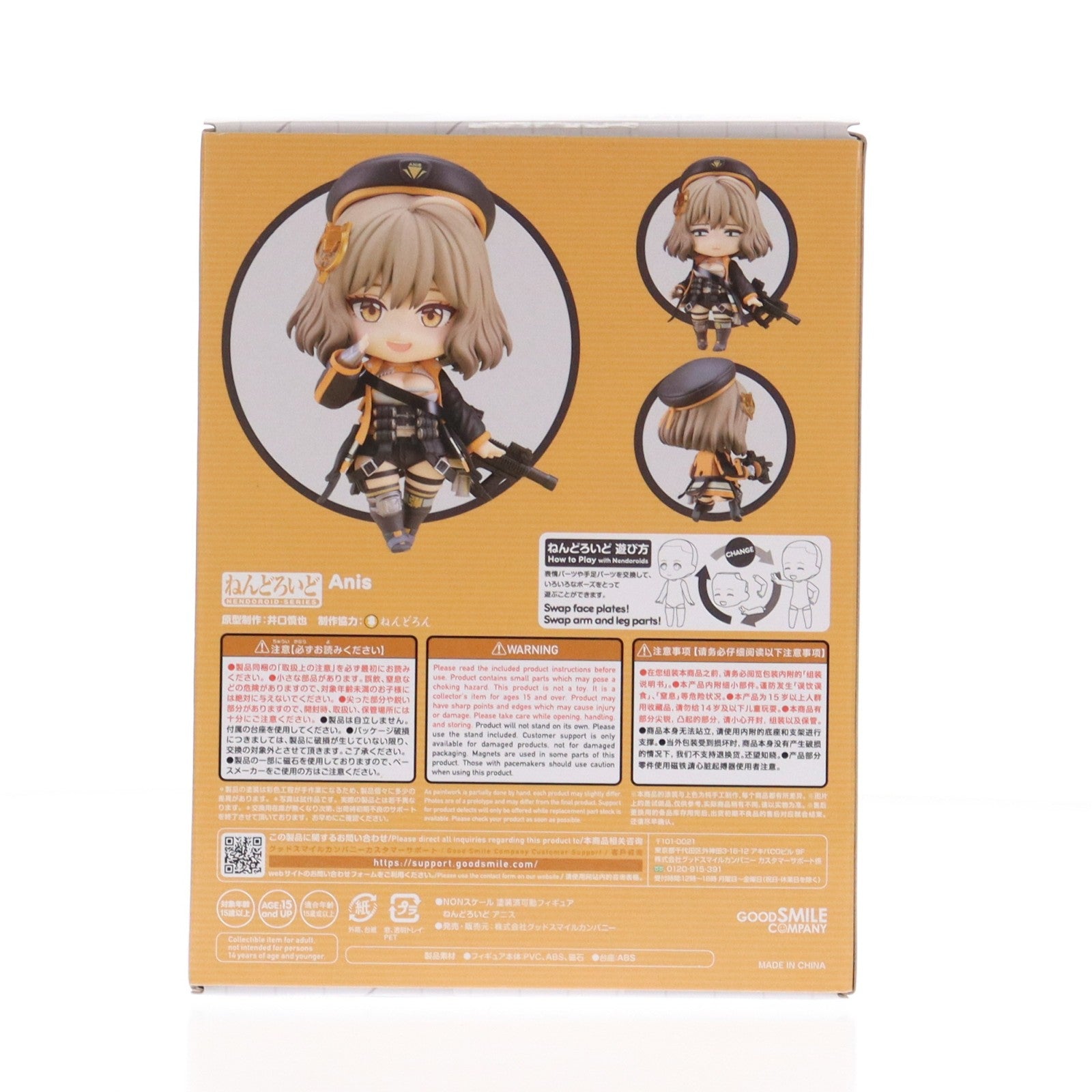 【中古即納】[FIG] ねんどろいど 2397 アニス 勝利の女神:NIKKE(ニケ) 完成品 可動フィギュア グッドスマイルカンパニー(20241020)