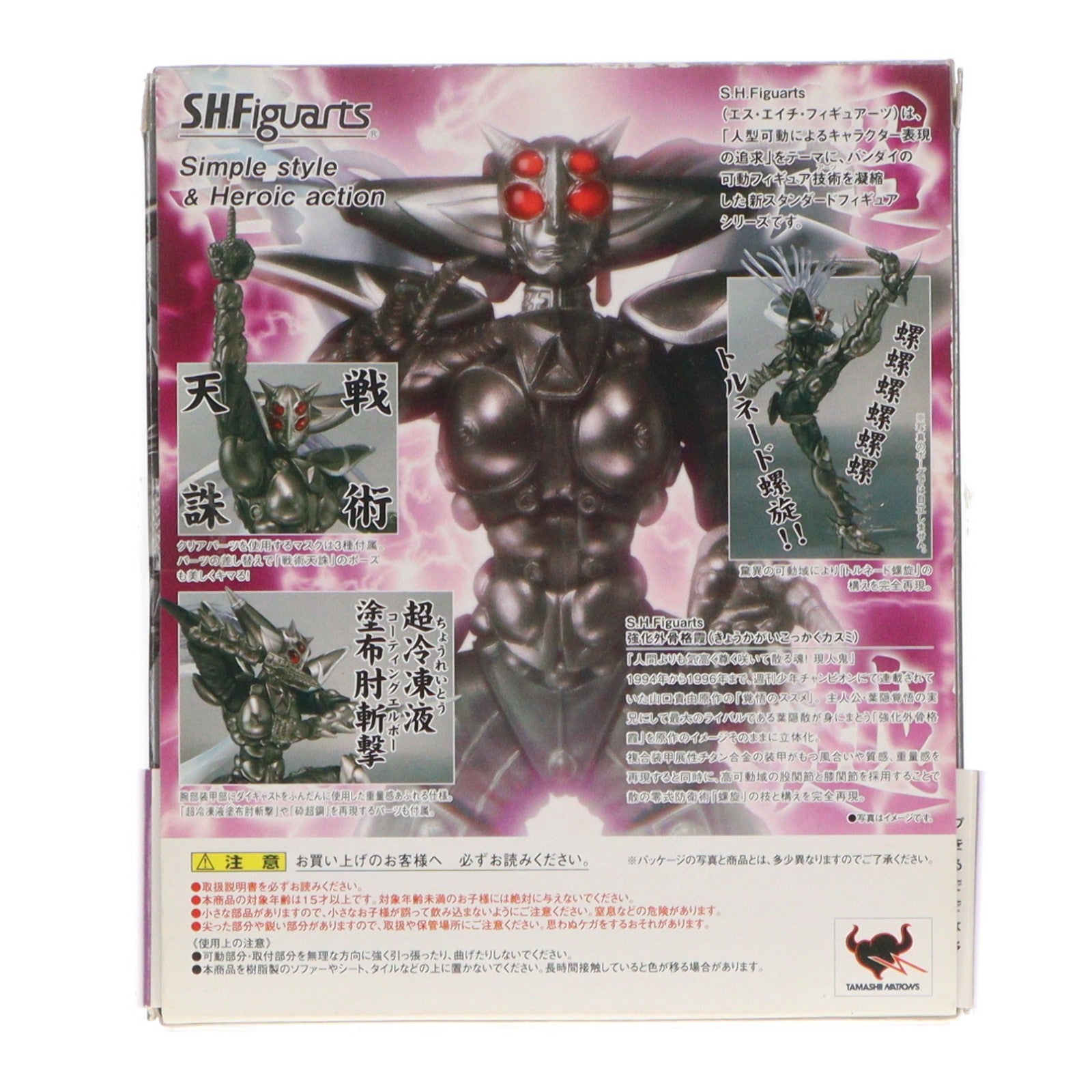 【中古即納】[FIG] S.H.Figuarts(フィギュアーツ) 強化外骨格霞(きょうかがいこっかくかすみ) 覚悟のススメ 完成品 可動フィギュア バンダイ(20100320)