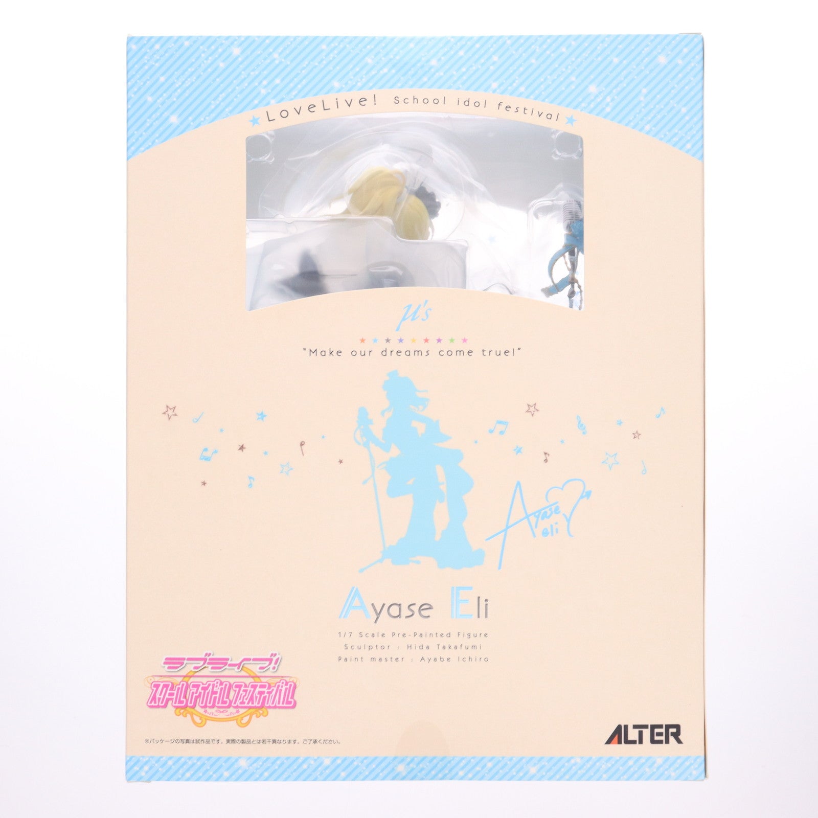 【中古即納】[FIG] 絢瀬絵里(あやせえり) ラブライブ!スクールアイドルフェスティバル 1/7 完成品 フィギュア アルター(20171214)