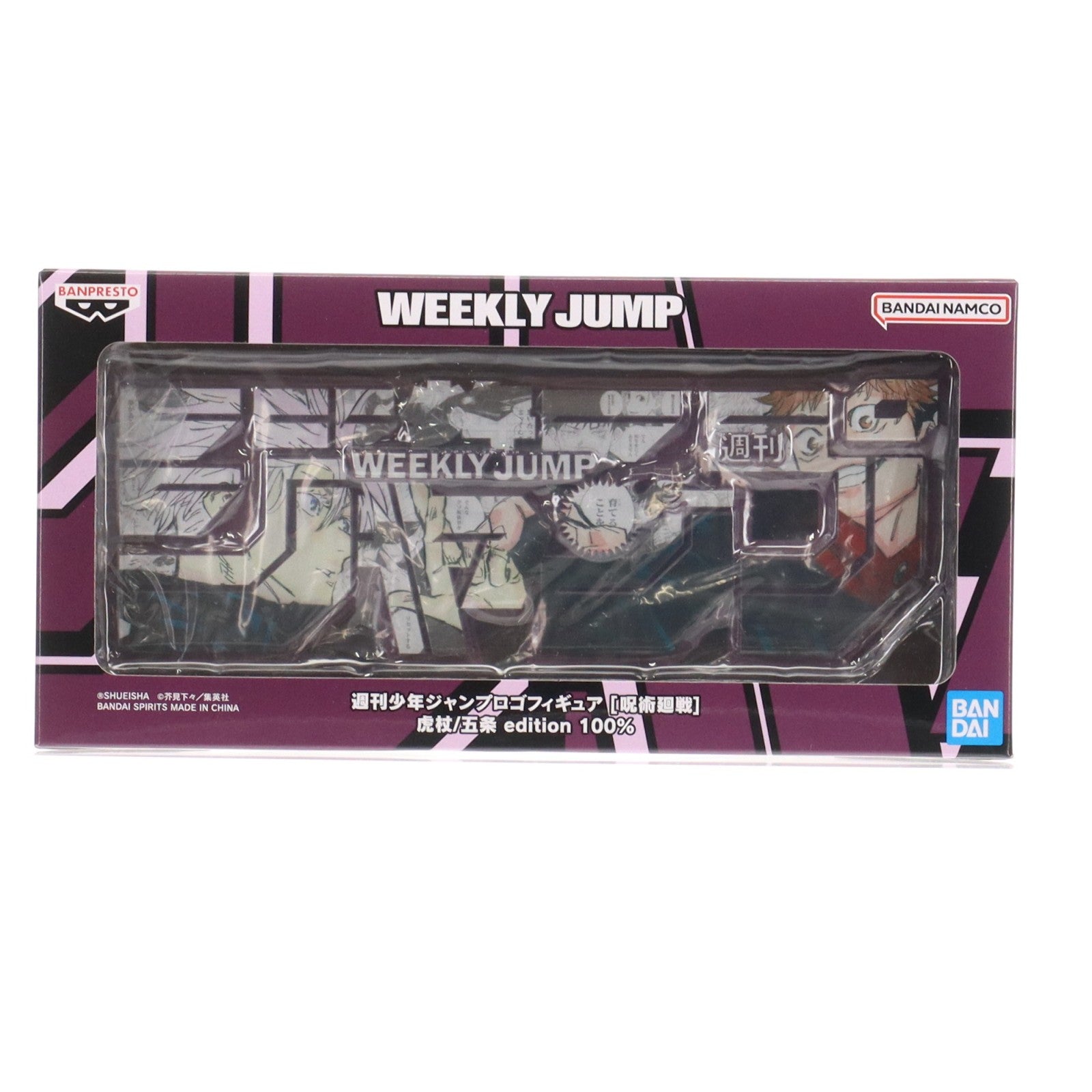 【中古即納】[FIG] 週刊少年ジャンプ ロゴフィギュア4種セット 定期購読者限定 応募者全員サービス 完成品 フィギュア(2722732) バンダイスピリッツ/集英社(20241231)