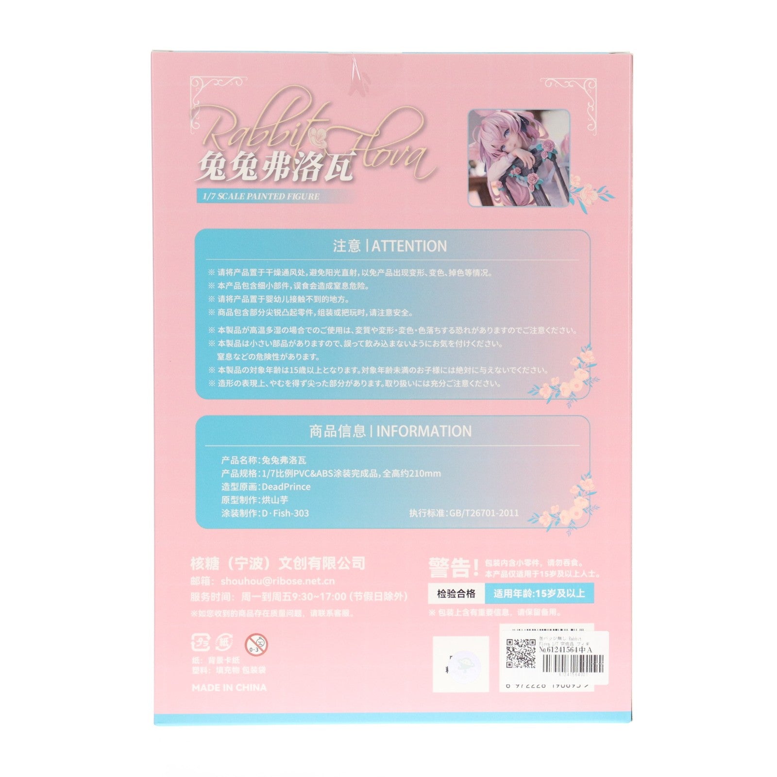 【中古即納】[FIG] 缶バッジ無し Rabbit Flova 1/7 完成品 フィギュア RIBOSE(核糖文化)(20250630)
