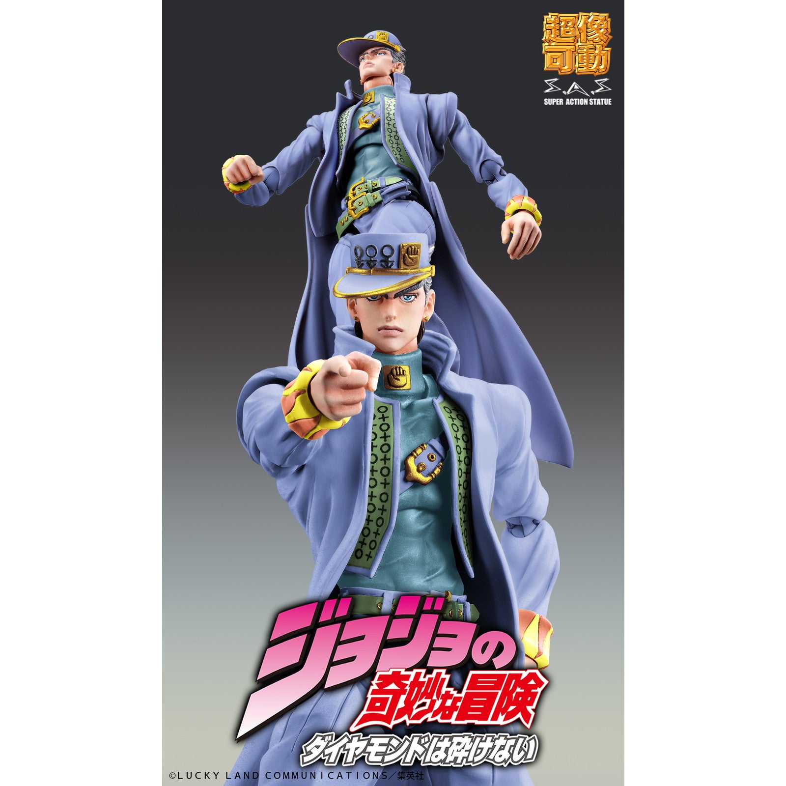 【中古即納】[FIG] 超像可動 空条承太郎・セカンド(くうじょうじょうたろう) ジョジョの奇妙な冒険 第4部 完成品 可動フィギュア メディコス・エンタテインメント(20250731)