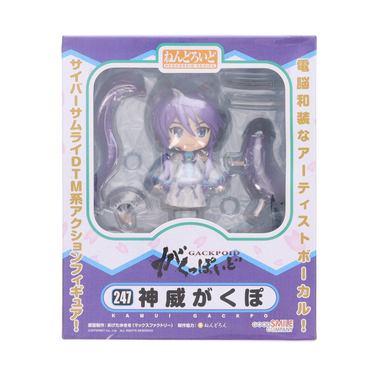 【中古即納】[FIG] ねんどろいど 247 神威がくぽ(かむいがくぽ) バーチャルボーカリスト がくっぽいど 完成品 可動フィギュア グッドスマイルカンパニー(20120928)