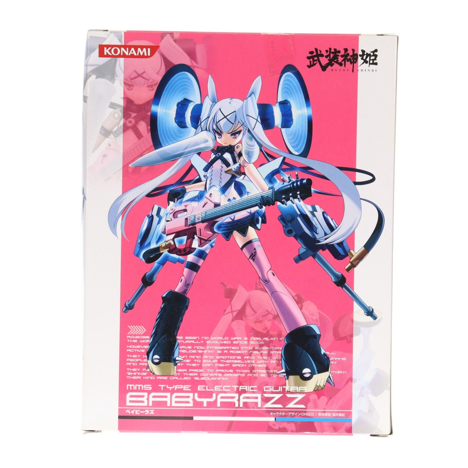 【中古即納】[FIG] 武装神姫(ぶそうしんき) エレキギター型MMS ベイビーラズ 完成品 可動フィギュア(CR151)(20100930)