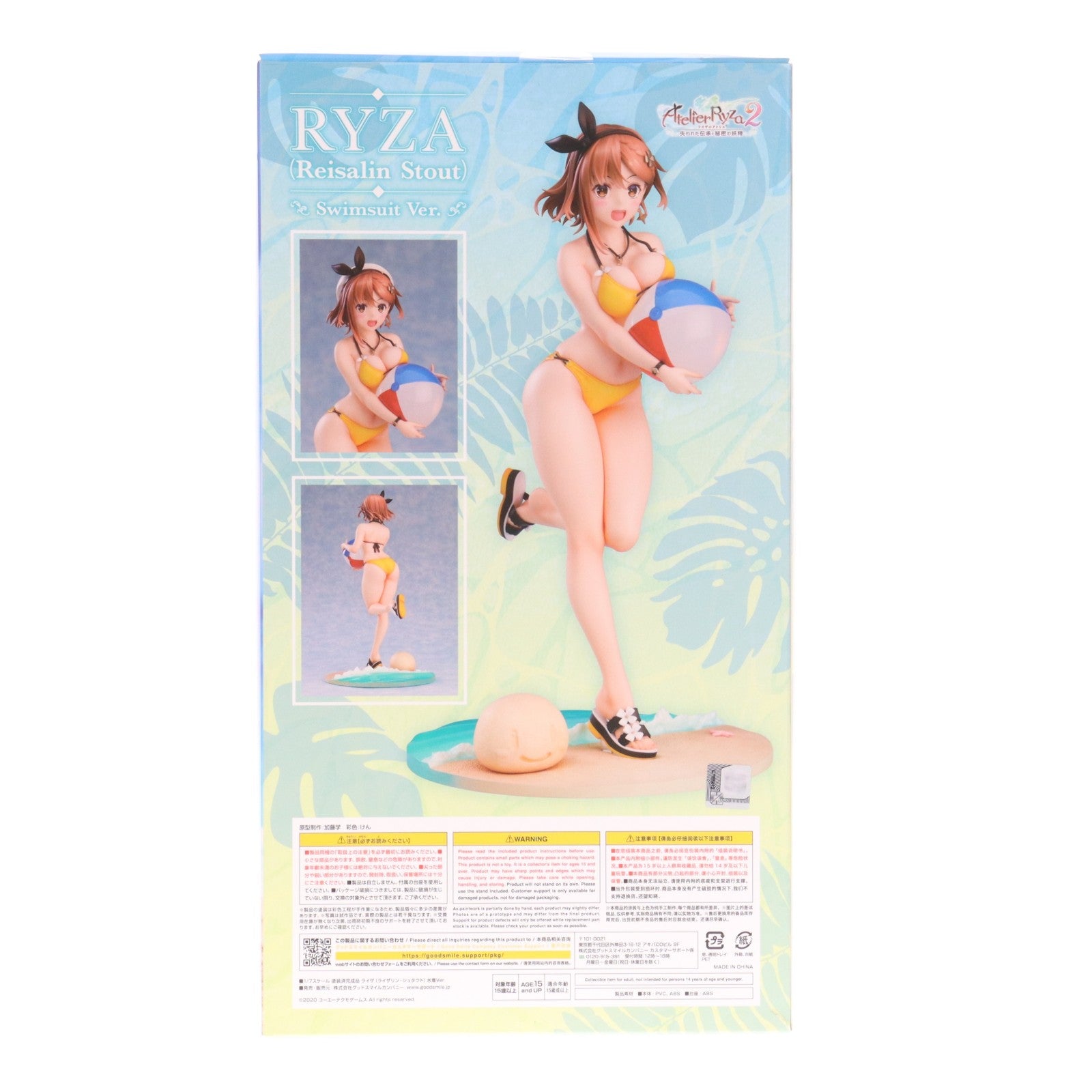 【中古即納】[FIG] ライザ(ライザリン・シュタウト) 水着Ver. ライザのアトリエ2 ～失われた伝承と秘密の妖精～ 1/7 完成品 フィギュア グッドスマイルカンパニー(20221201)