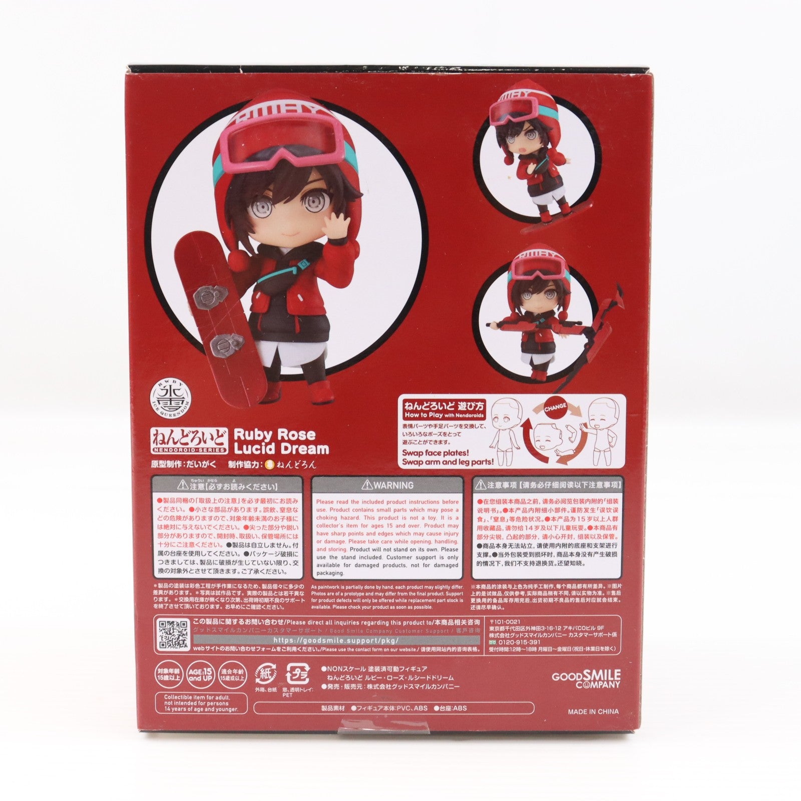 【中古即納】[FIG] ねんどろいど 1968 ルビー・ローズ・ルシードドリーム RWBY(ルビー) 氷雪帝国 完成品 可動フィギュア グッドスマイルカンパニー(20230423)
