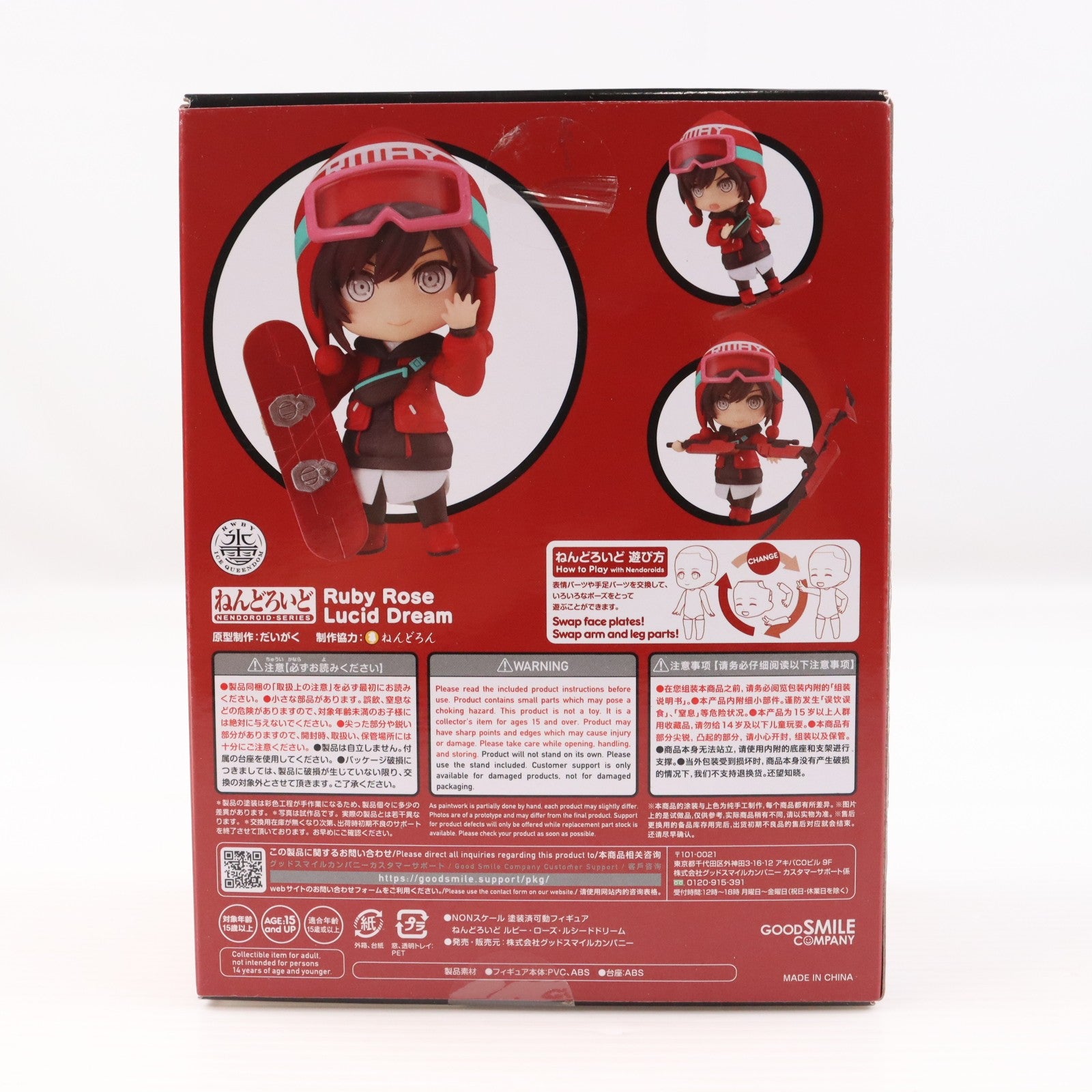 【中古即納】[FIG] ねんどろいど 1968 ルビー・ローズ・ルシードドリーム RWBY(ルビー) 氷雪帝国 完成品 可動フィギュア グッドスマイルカンパニー(20230423)