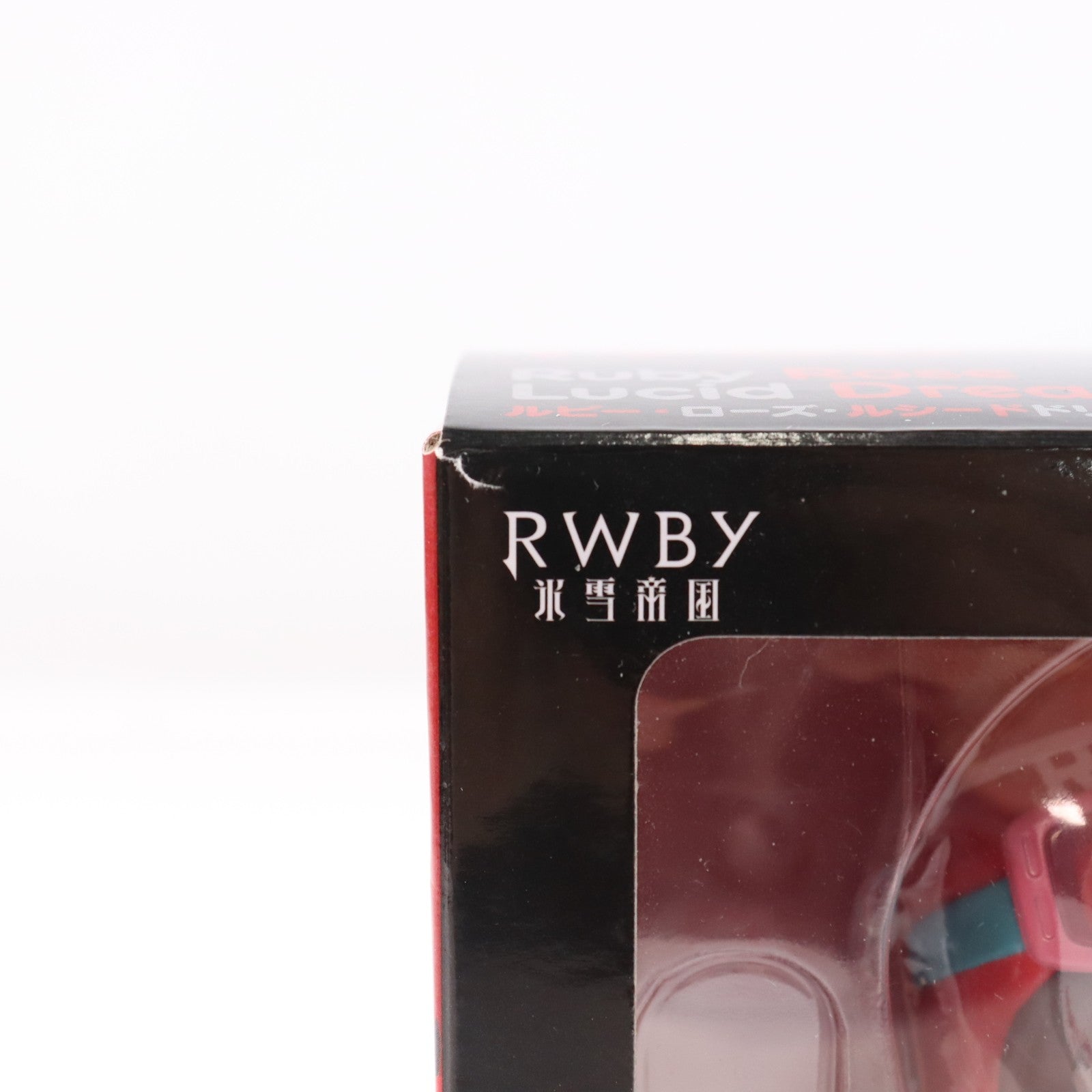 【中古即納】[FIG] ねんどろいど 1968 ルビー・ローズ・ルシードドリーム RWBY(ルビー) 氷雪帝国 完成品 可動フィギュア グッドスマイルカンパニー(20230423)