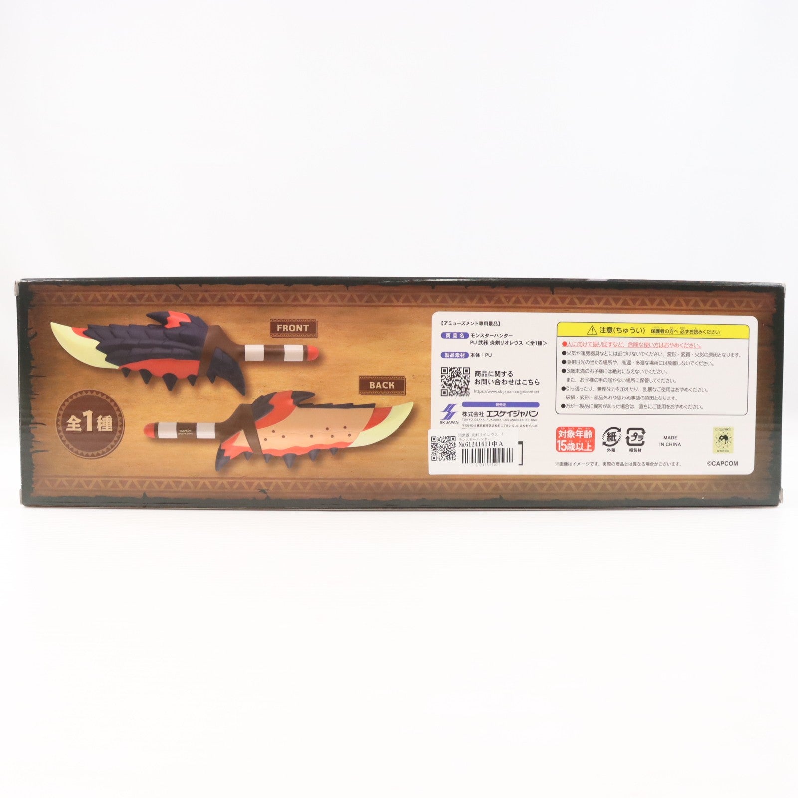 【中古即納】[FIG] PU武器 炎剣リオレウス モンスターハンター フィギュア プライズ エスケイジャパン(20251031)