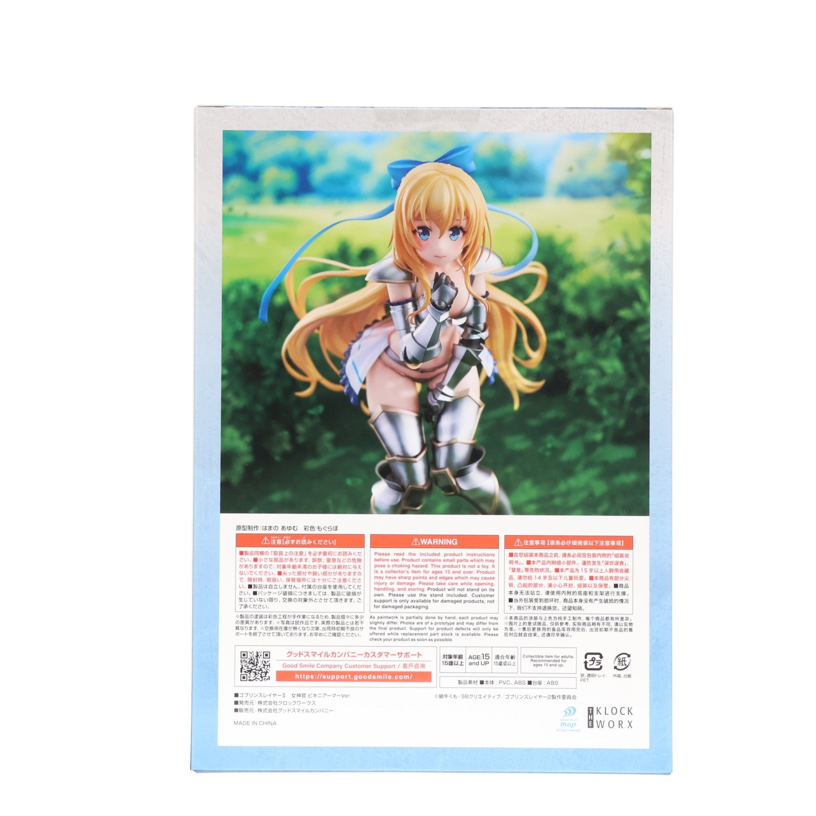 【中古即納】[FIG] 女神官(おんなしんかん) ビキニアーマーVer. ゴブリンスレイヤーII 1/7 完成品 フィギュア クロックワークス(20251129)