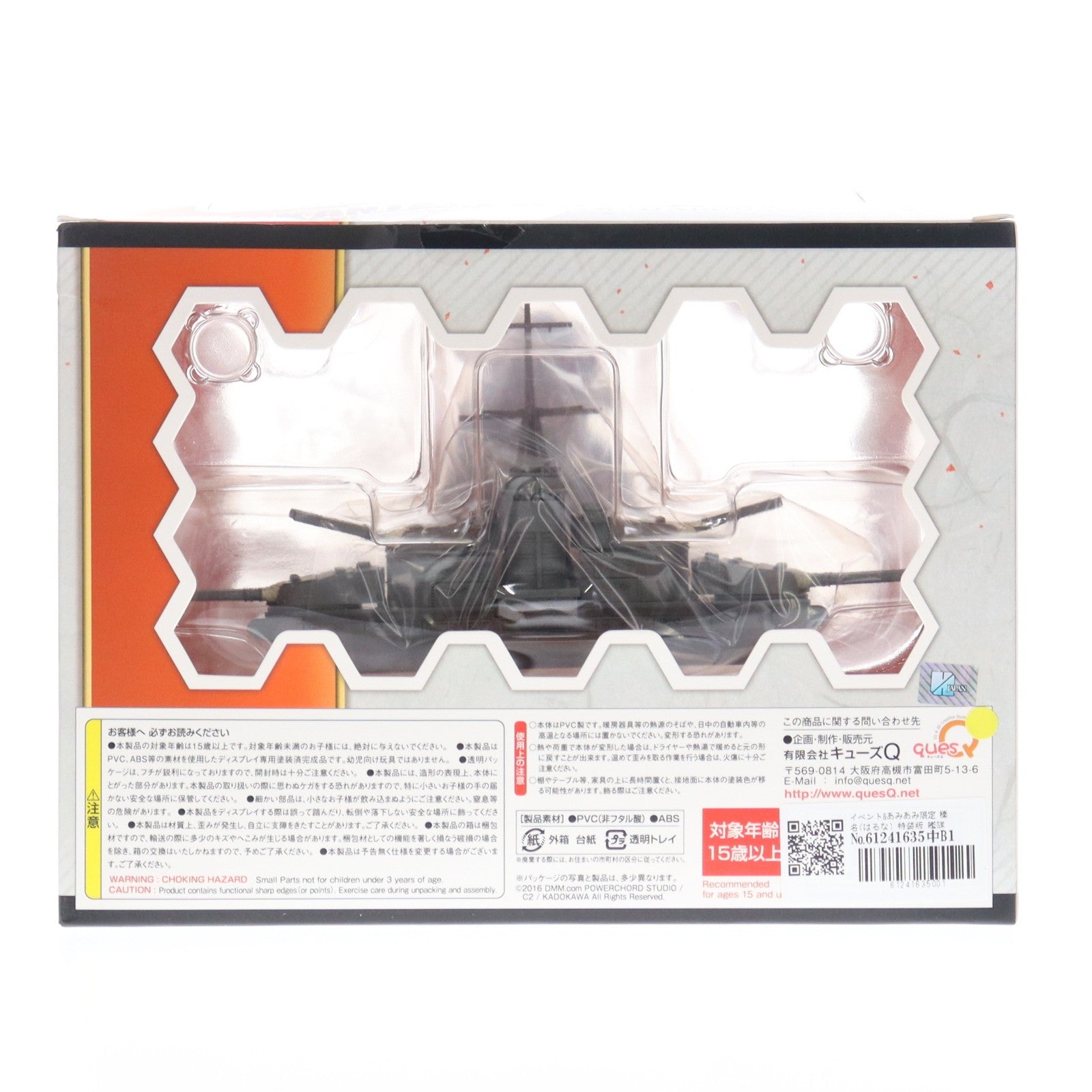 【中古即納】[FIG] イベント&あみあみ限定 榛名(はるな) 特装版 艦隊これくしょん -艦これ- 1/8 完成品 フィギュア キューズQ(20160207)