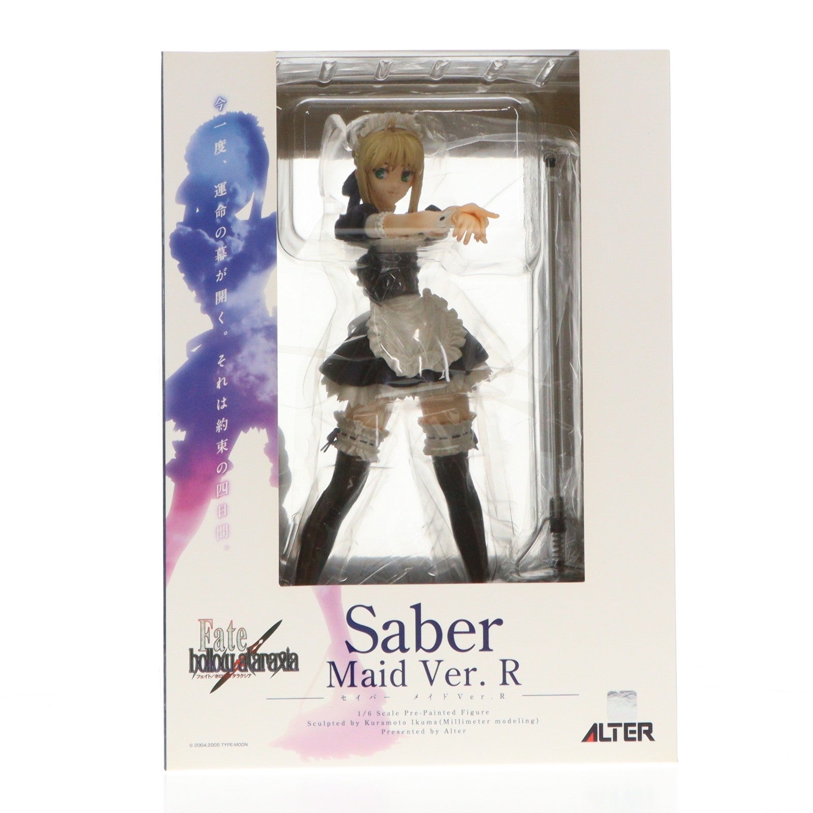 【中古即納】[FIG] セイバー(Saber) メイドVer. R Fate/hollow ataraxia(フェイト/ホロウ アタラクシア) 1/6 完成品フィギュア アルター(20120823)