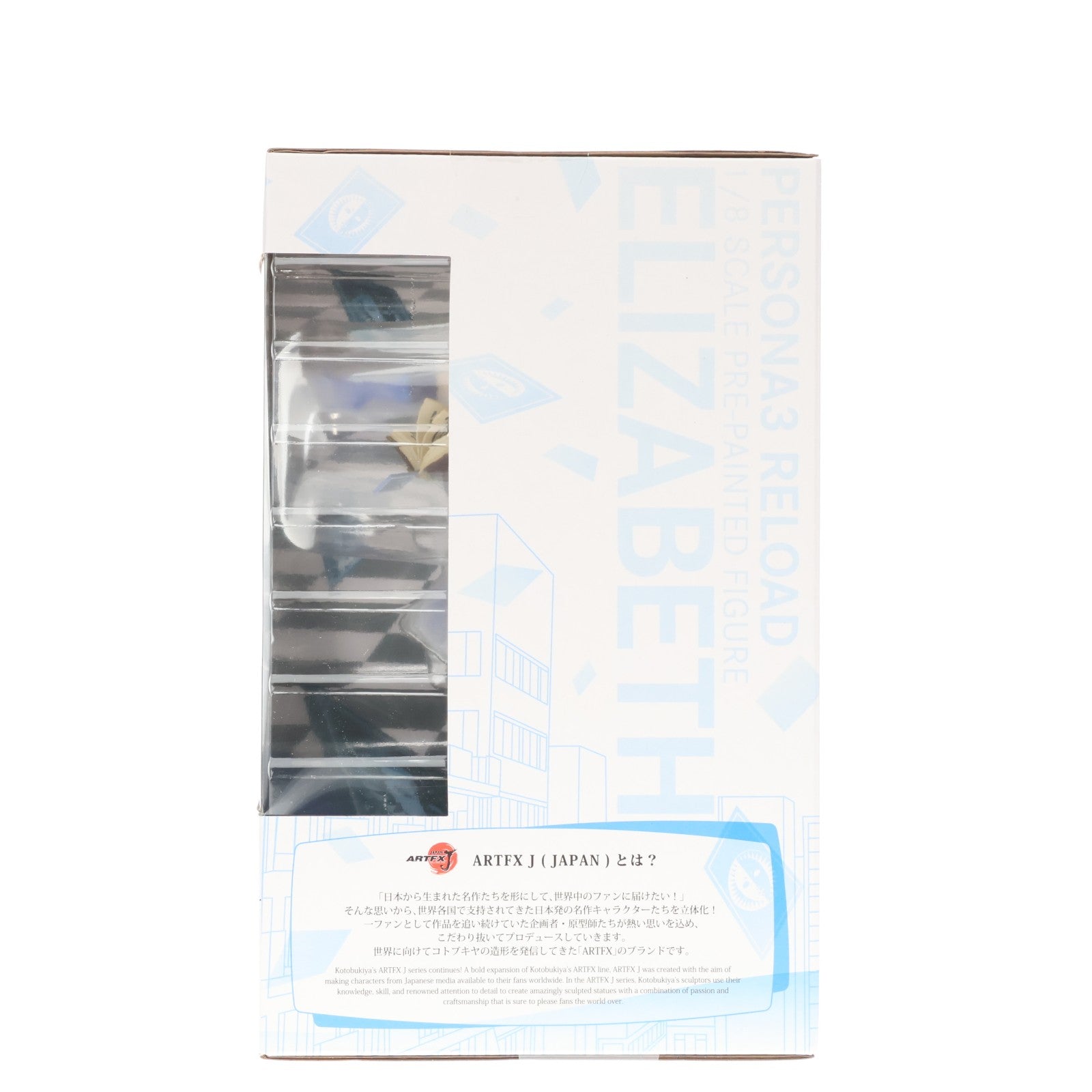 【中古即納】[FIG] コトブキヤショップ限定特典付属 ARTFX J エリザベス ペルソナ3 リロード 1/8 完成品 フィギュア(PV154) コトブキヤ(20240630)