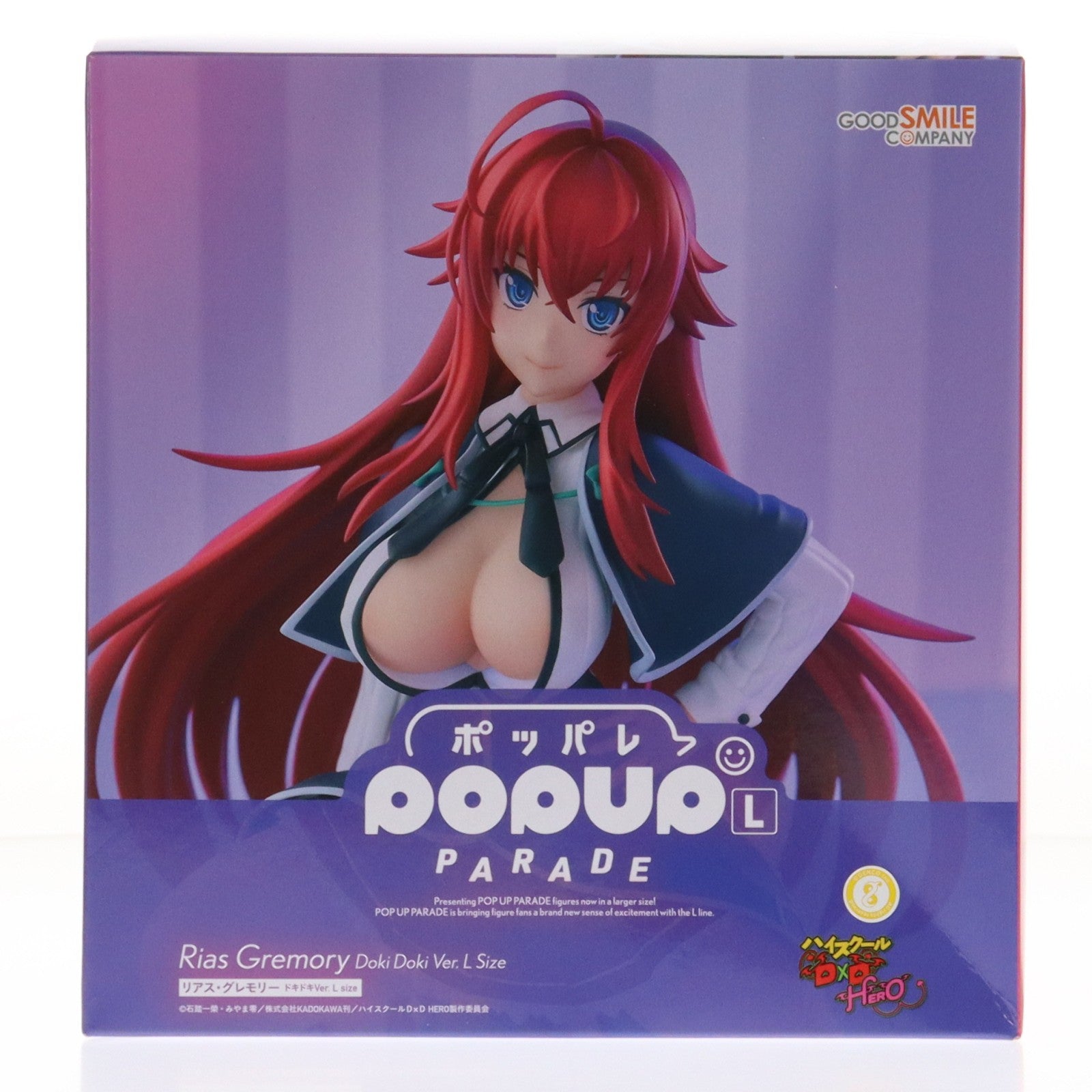 【中古即納】[FIG] POP UP PARADE(ポップアップパレード) リアス・グレモリー ドキドキVer. L size ハイスクールD×D HERO 完成品 フィギュア グッドスマイルカンパニー(20251226)