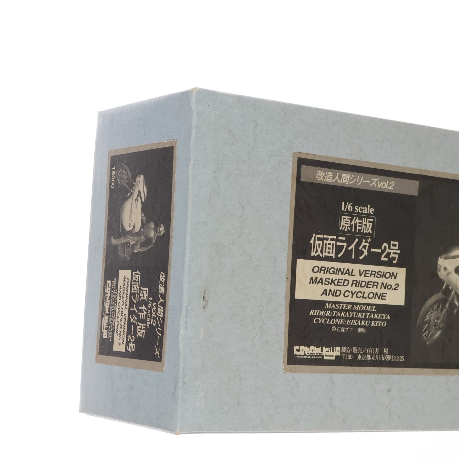 【中古即納】[FIG] 改造人間シリーズ Vol.2 原作版 仮面ライダー2号 1/6 ガレージキット フィギュア コトブキヤ(19991231)